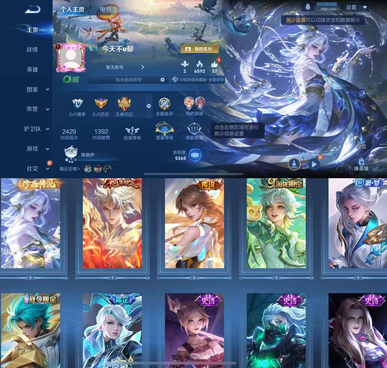 WZCMW3444053王者荣耀账号详情图2