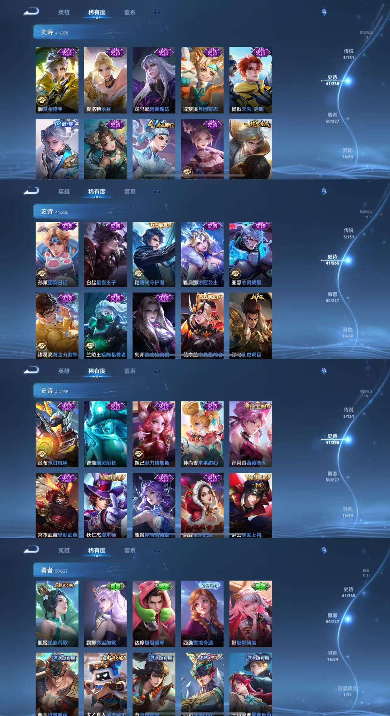 WZCMW3444053王者荣耀账号详情图5