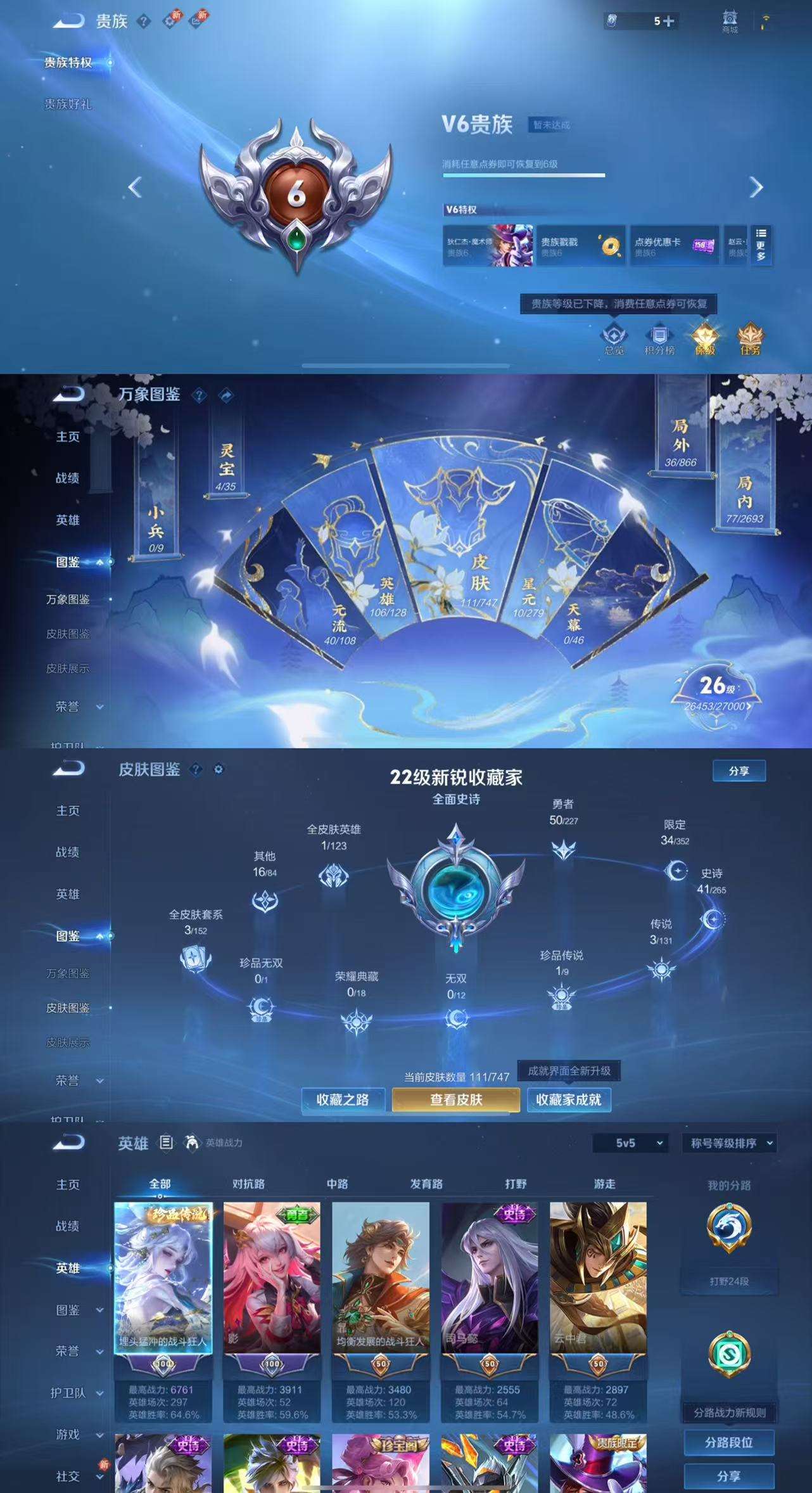 WZCMW3444053王者荣耀账号详情图3