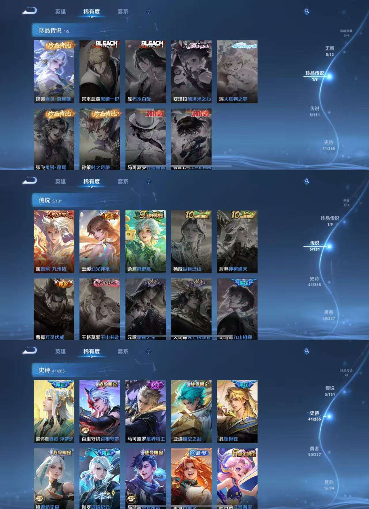 WZCMW3444053王者荣耀账号详情图4