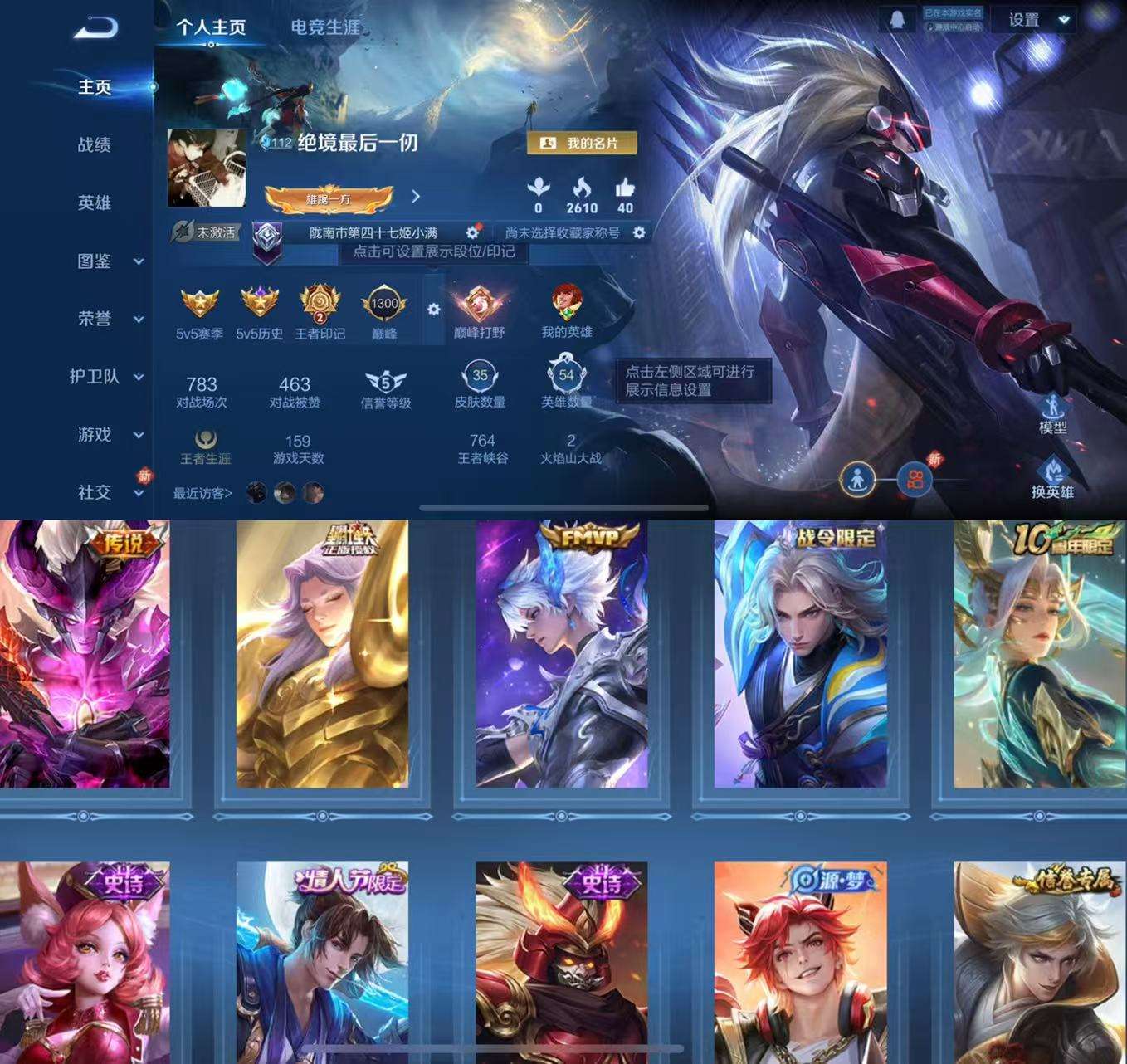 WZCMW3444077王者荣耀账号详情图2