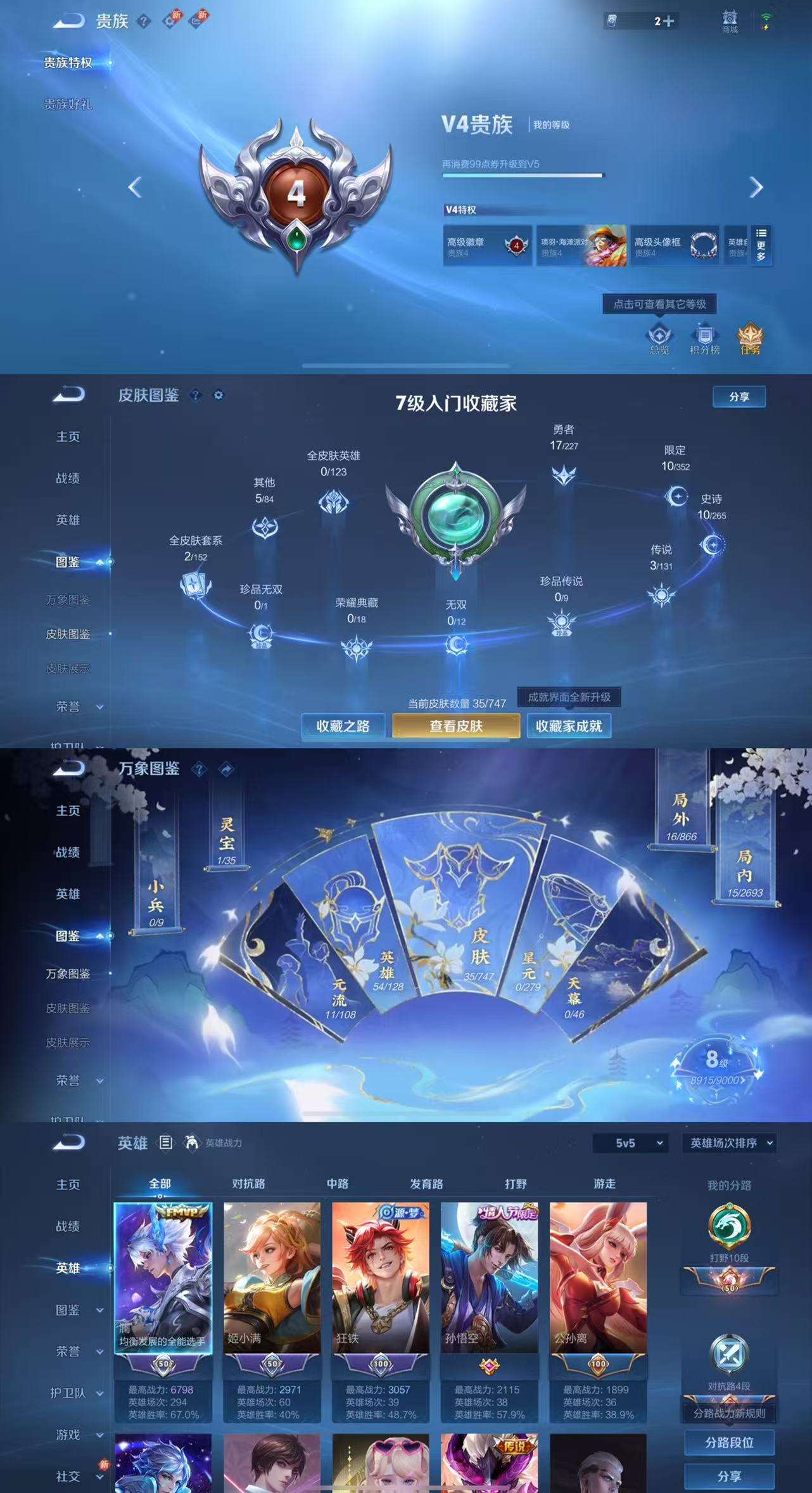 WZCMW3444077王者荣耀账号详情图3