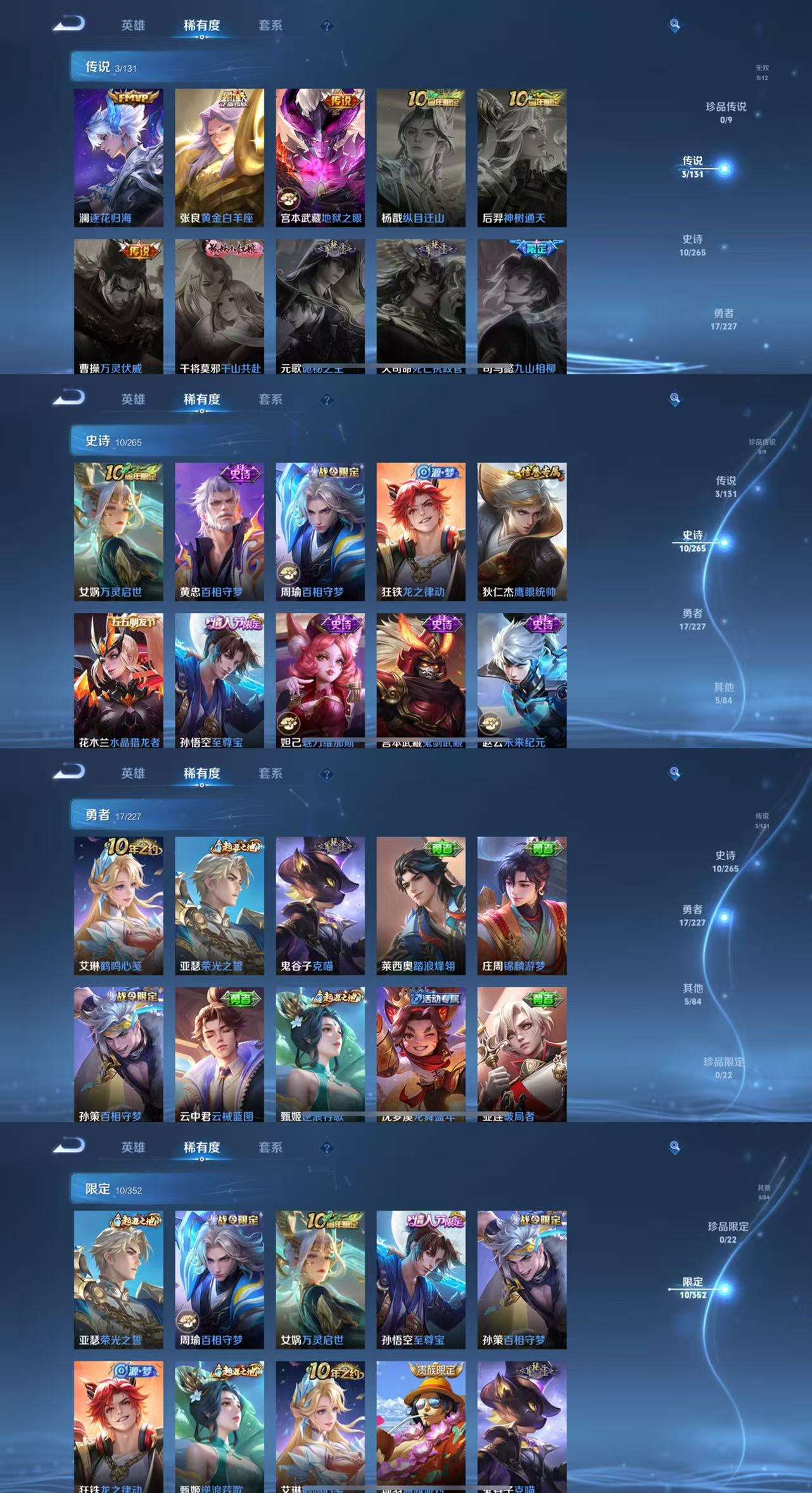 WZCMW3444077王者荣耀账号详情图4