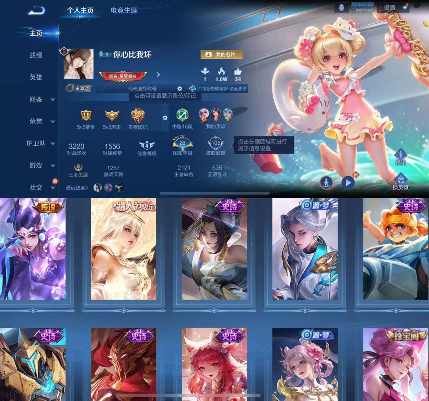 WZCMW3444083王者荣耀账号详情图2 WZCMW3444083王者荣耀账号详情图2