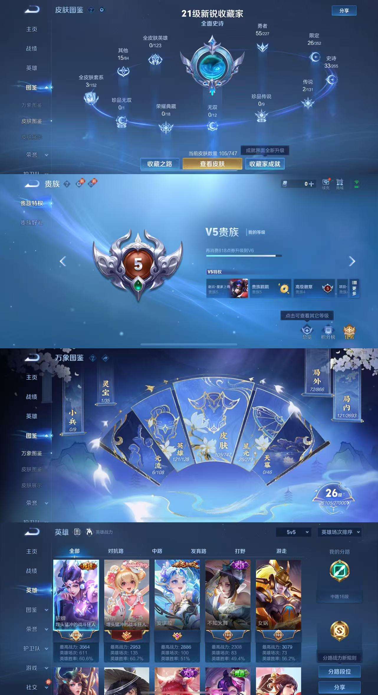 WZCMW3444083王者荣耀账号详情图3 WZCMW3444083王者荣耀账号详情图3