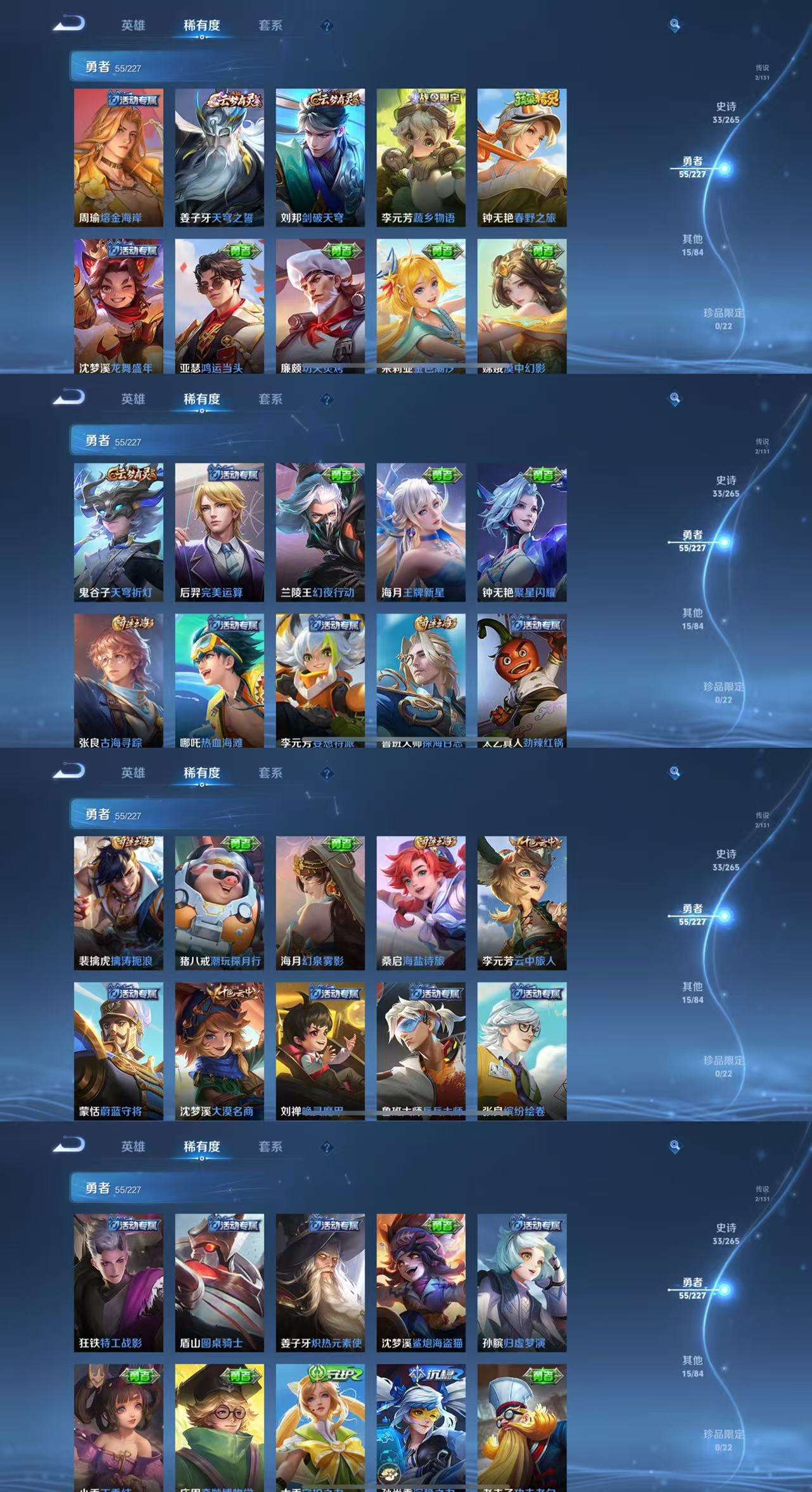 WZCMW3444083王者荣耀账号详情图5 WZCMW3444083王者荣耀账号详情图5