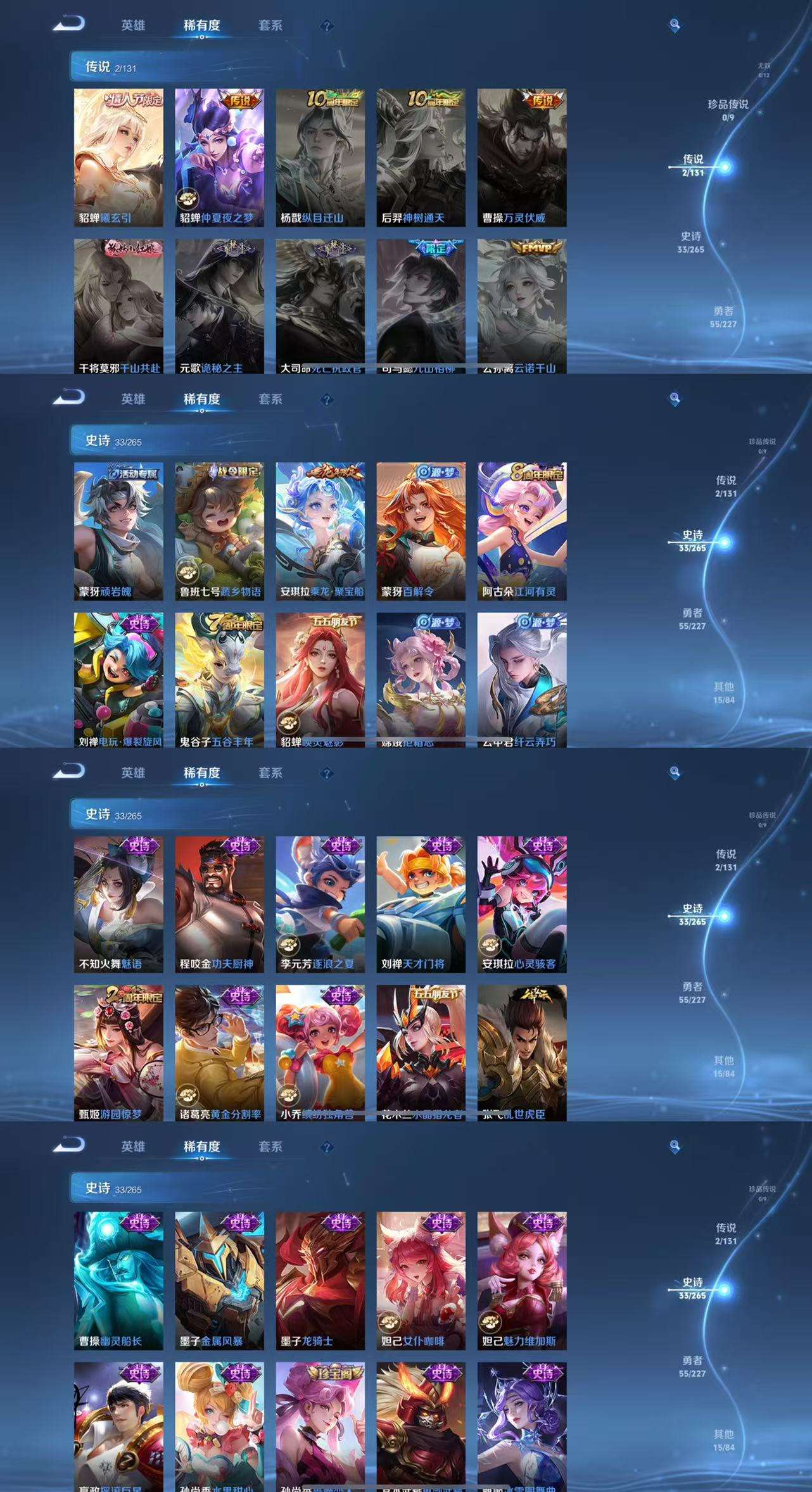 WZCMW3444083王者荣耀账号详情图4 WZCMW3444083王者荣耀账号详情图4