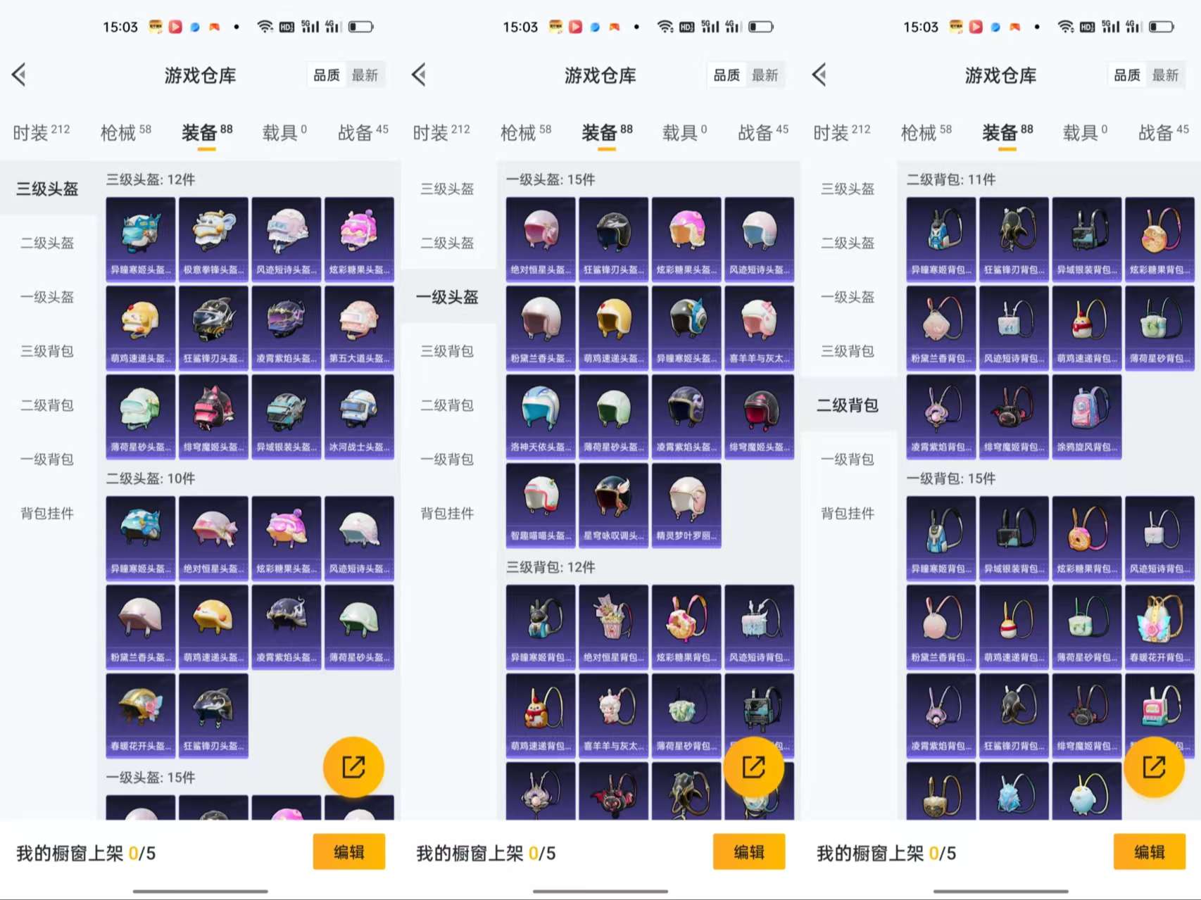 HPCMW3441899和平精英账号详情图8