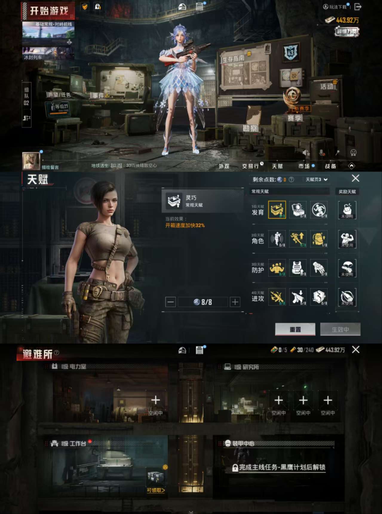 HPCMW3441899和平精英账号详情图3