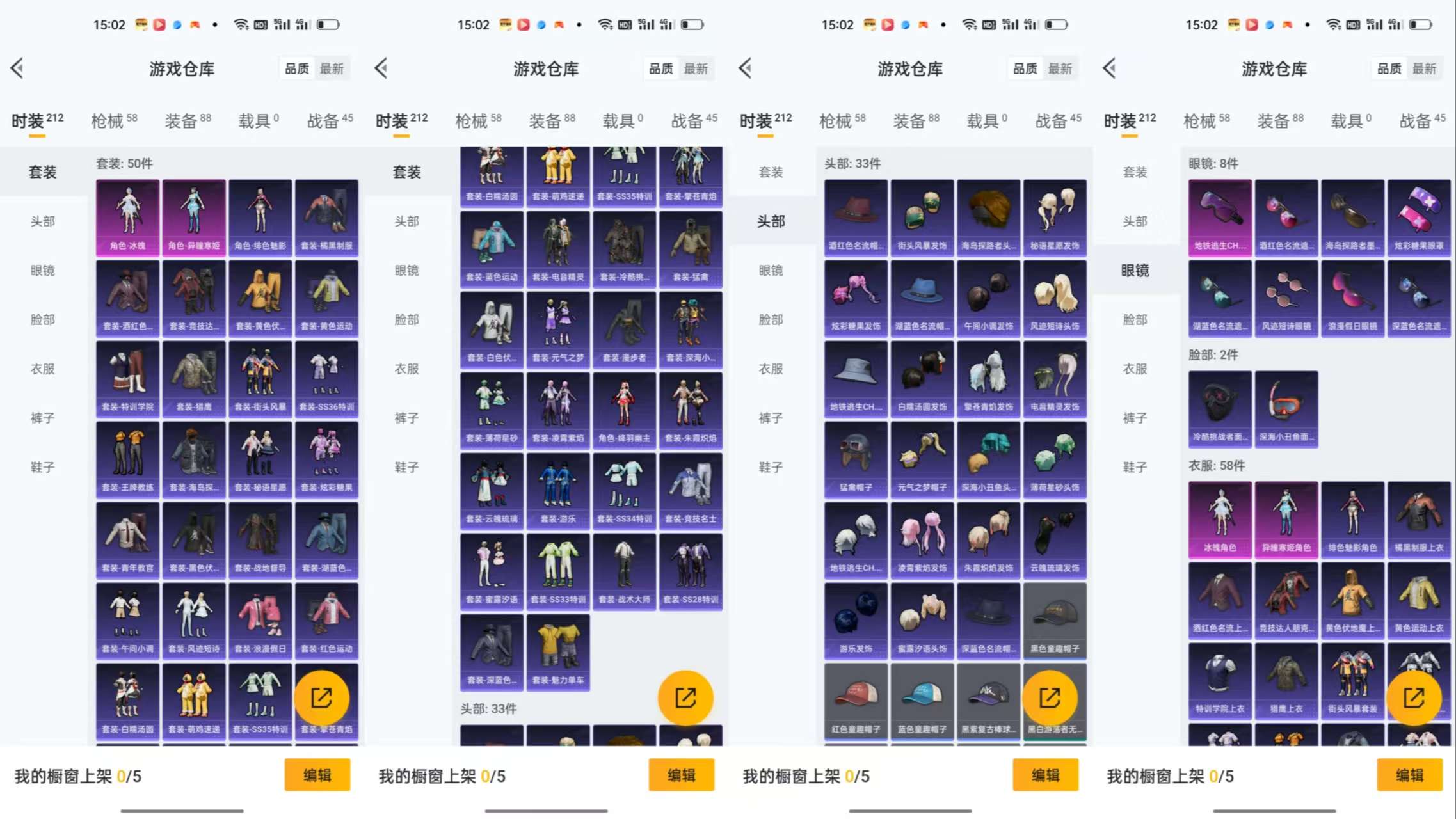 HPCMW3441899和平精英账号详情图5