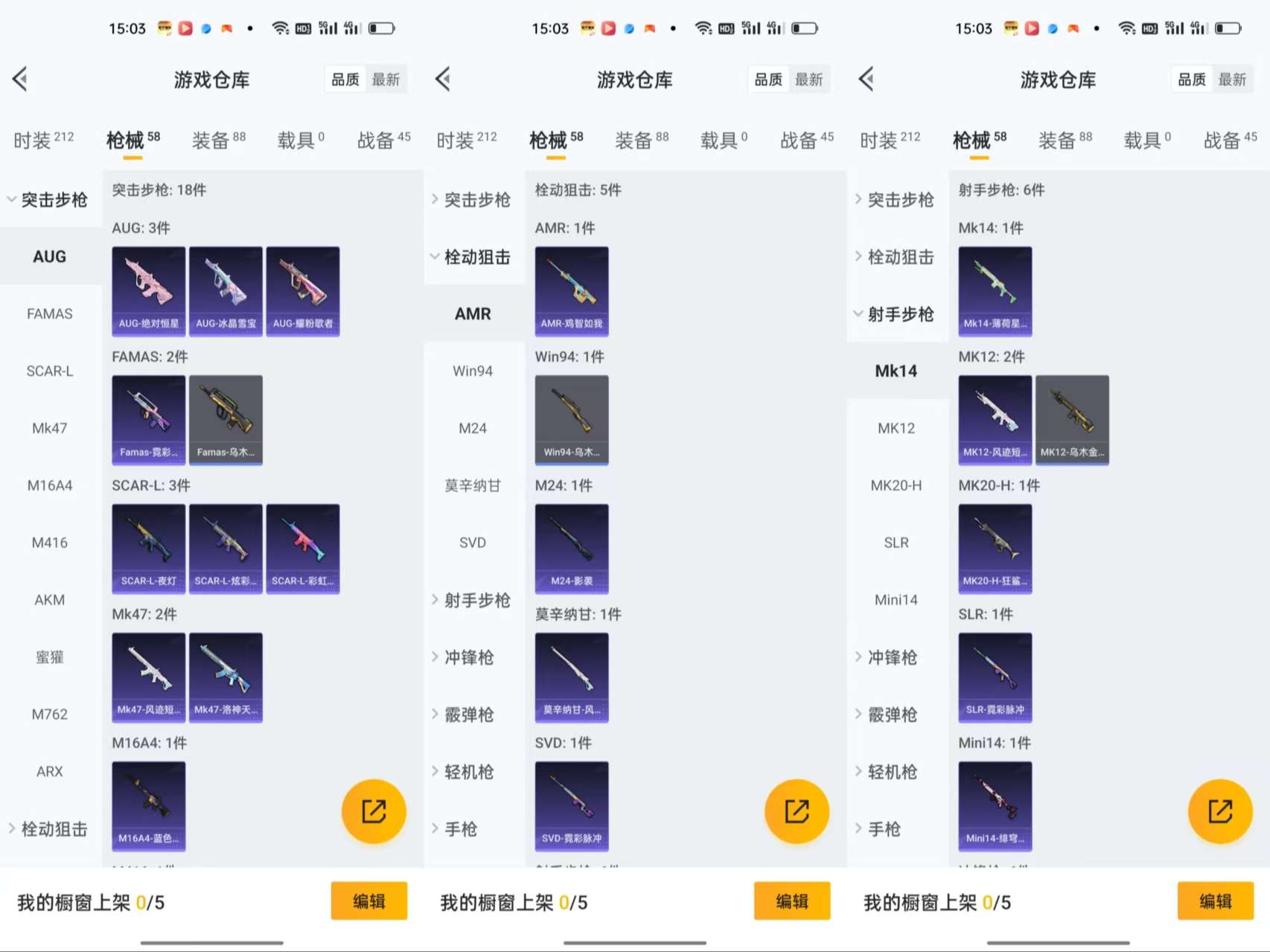 HPCMW3441899和平精英账号详情图6