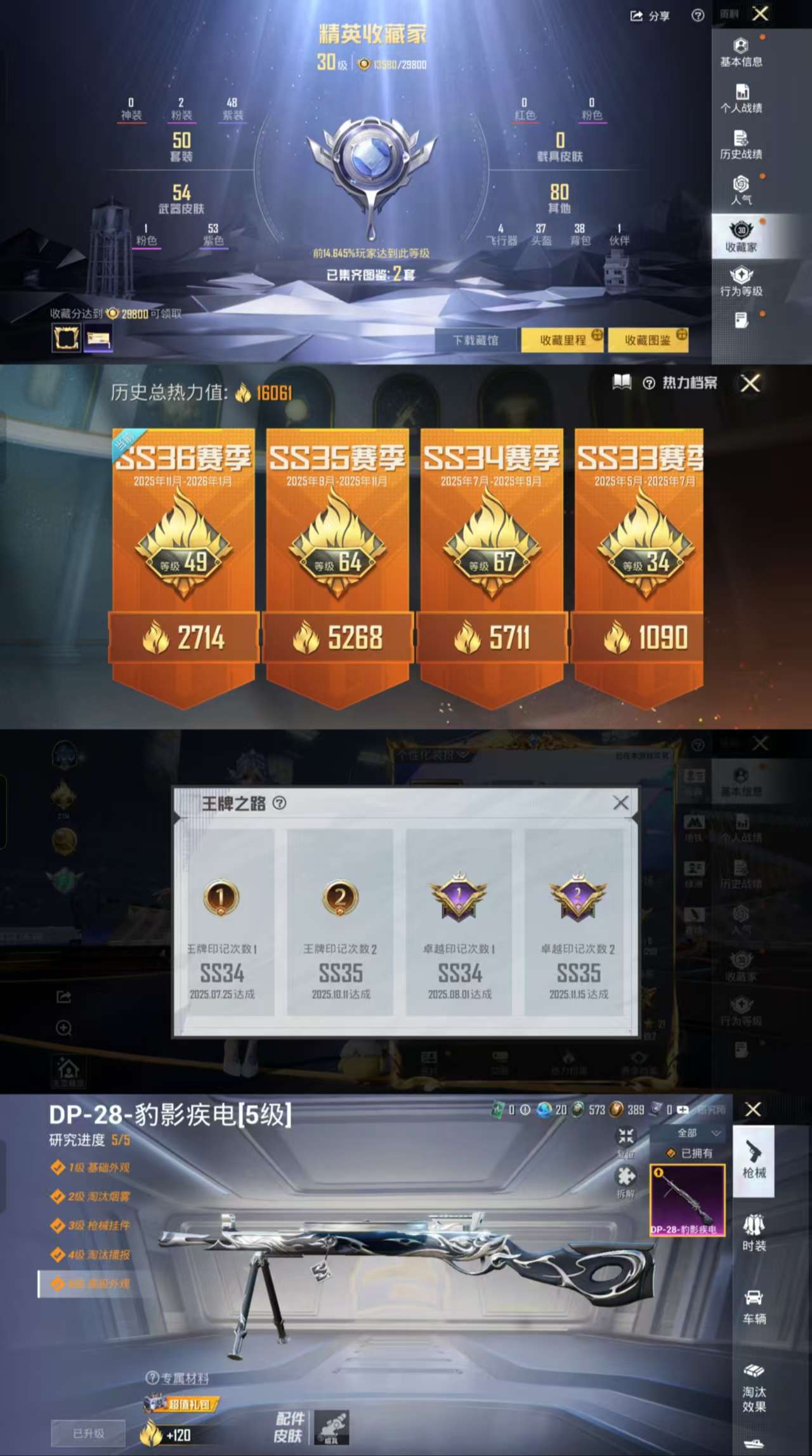 HPCMW3441899和平精英账号详情图4