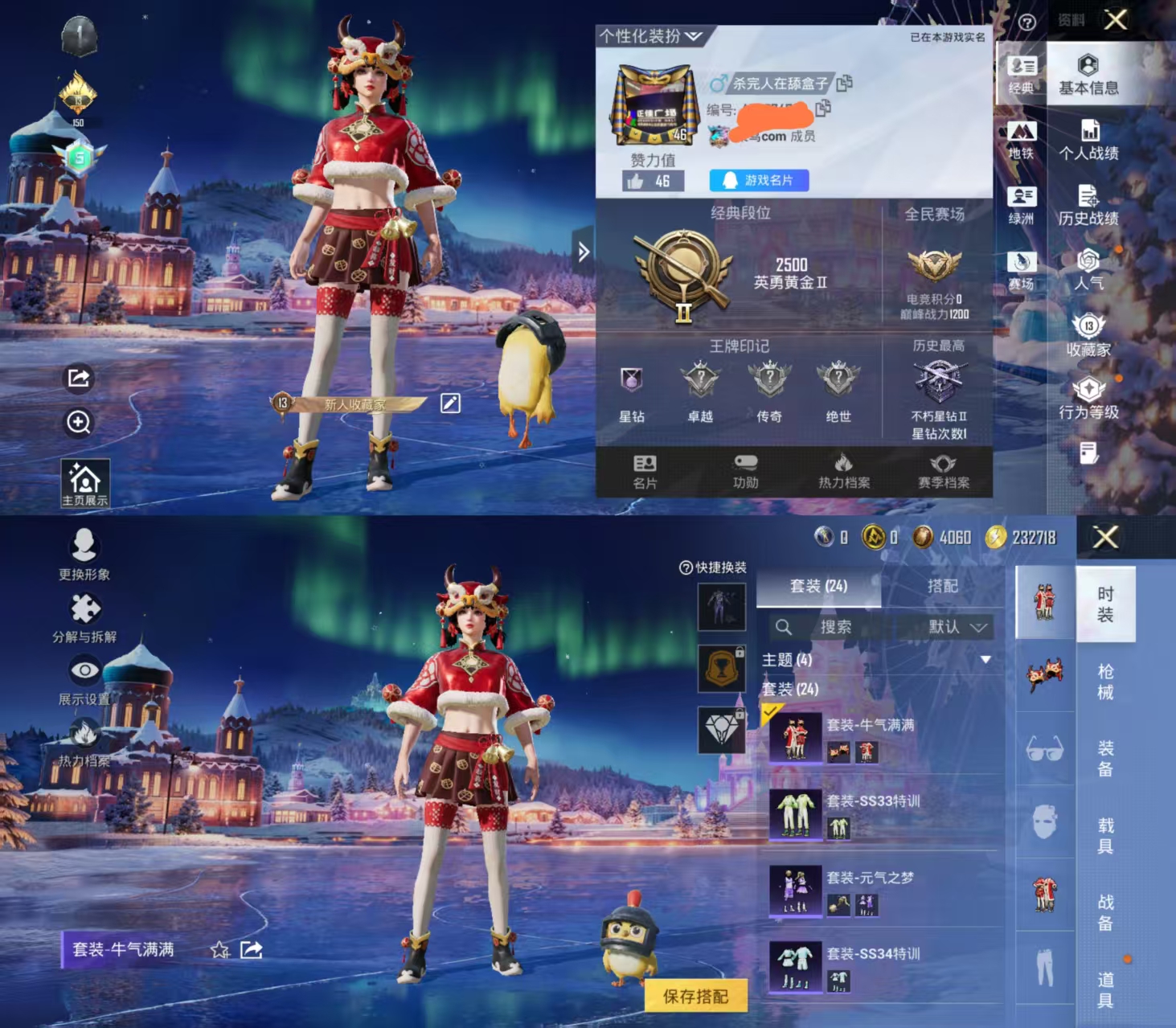 和平精英账号安卓QQ0载具-24套装-28枪皮-HX8437炫彩糖果飞行器 水银刺客 可二次- 安卓Q-3热门24套装2