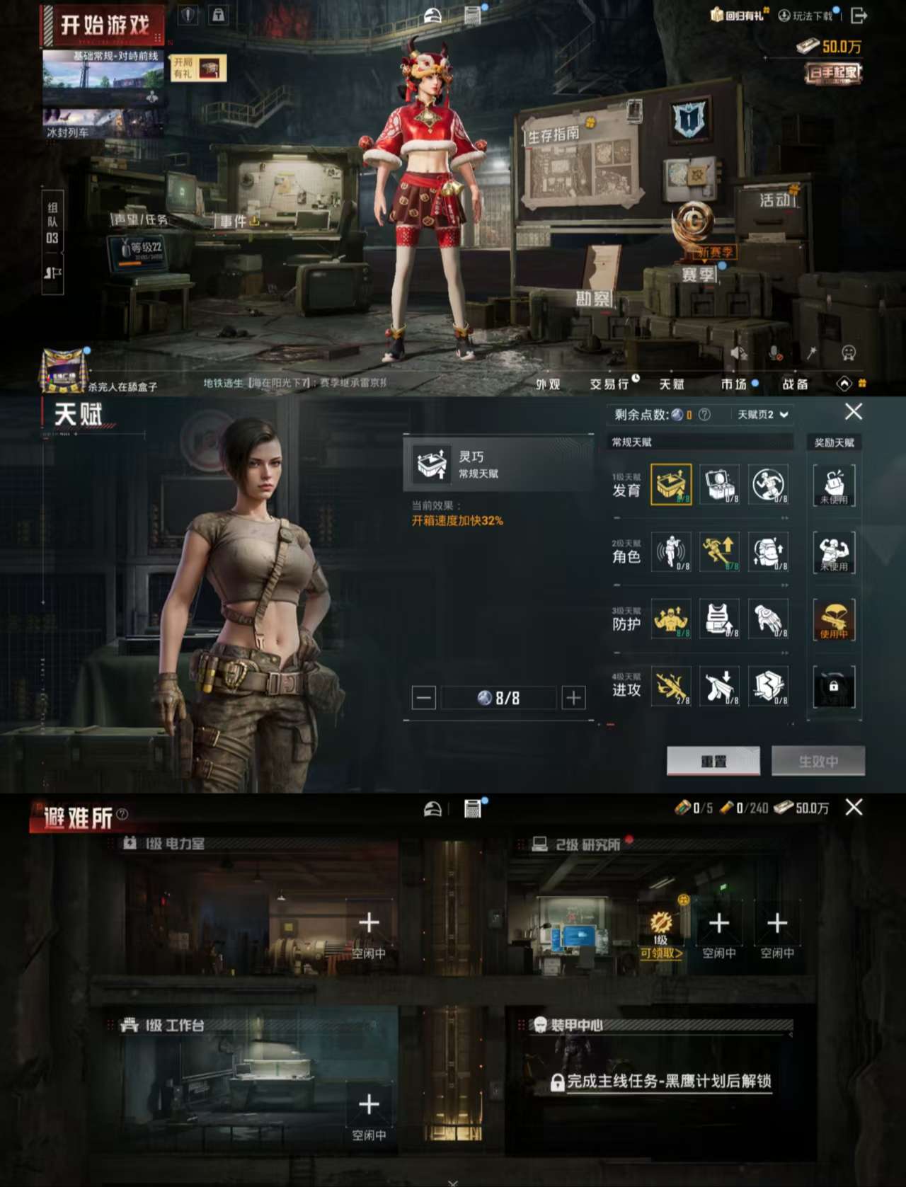 HPCMW3437244和平精英账号详情图3 HPCMW3437244和平精英账号详情图3