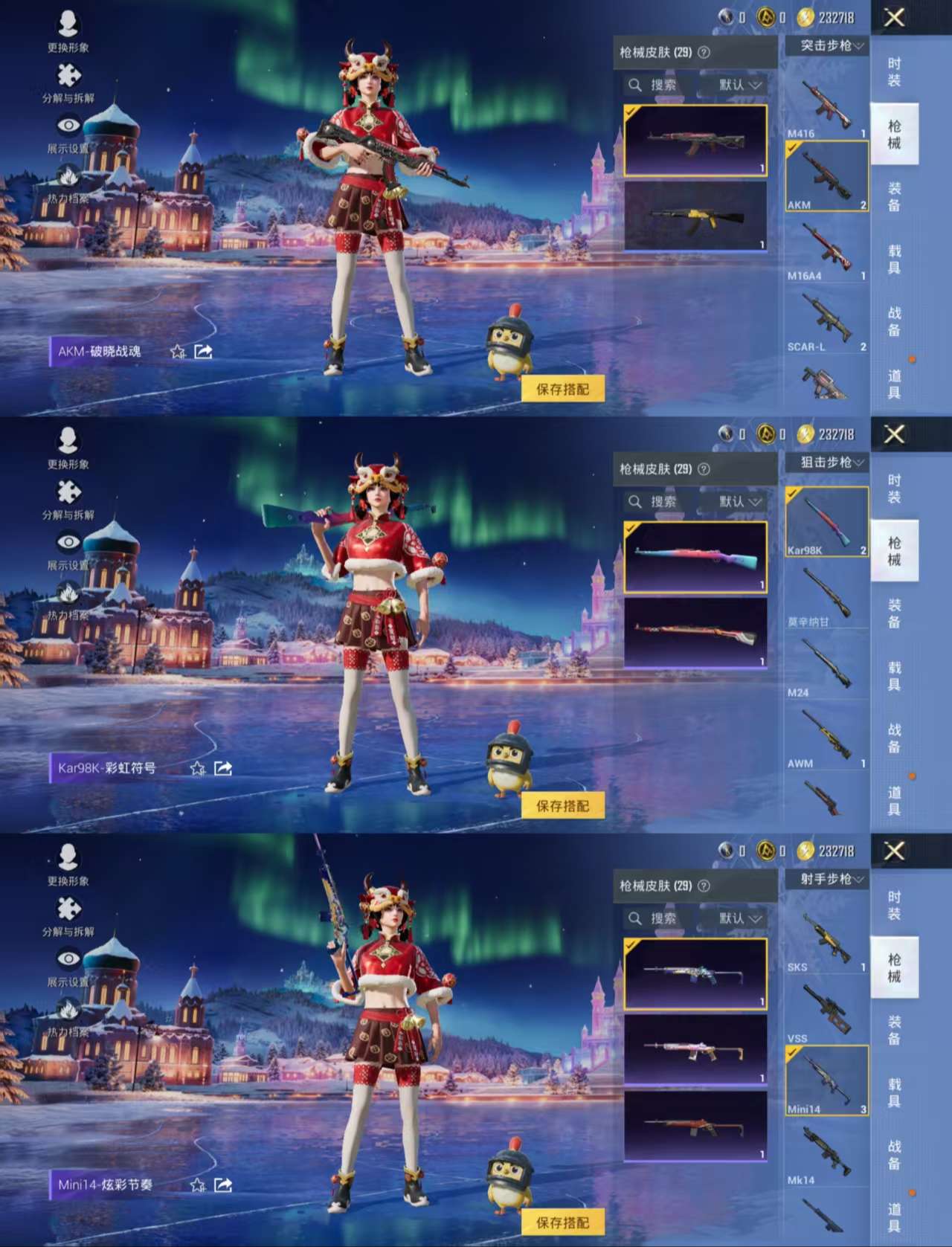 HPCMW3437244和平精英账号详情图5 HPCMW3437244和平精英账号详情图5