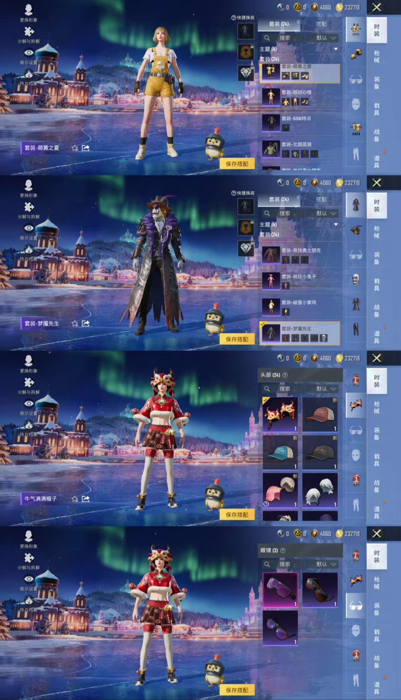 HPCMW3437244和平精英账号详情图4 HPCMW3437244和平精英账号详情图4