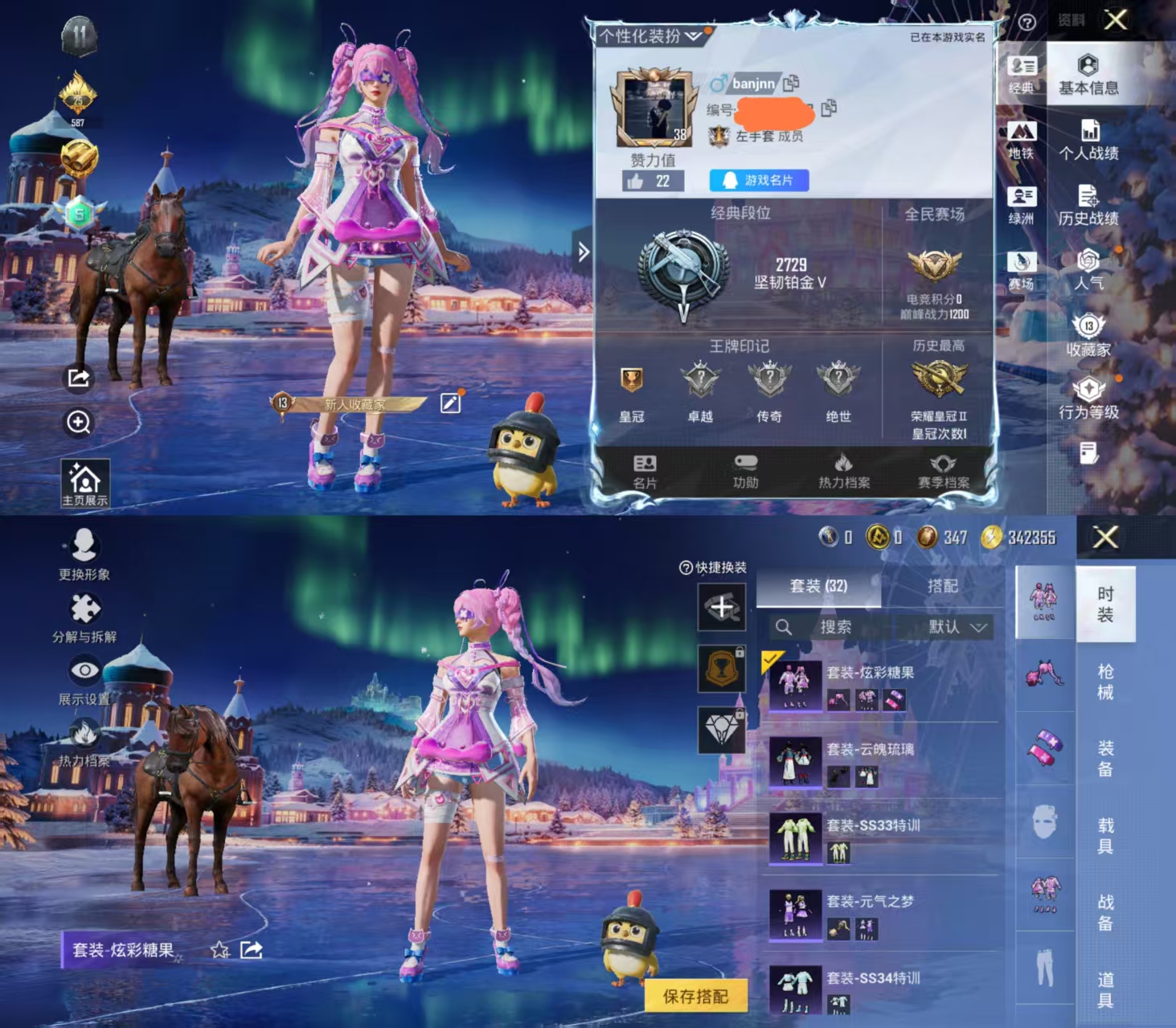 和平精英账号安卓QQ0载具-32套装-25枪皮-HX8438【1特效枪1飞行器地铁天赋已开-炫彩糖果 炫彩糖果飞行器】可