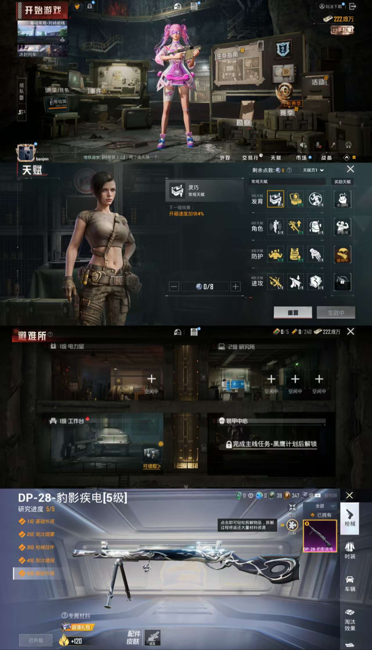 HPCMW3437247和平精英账号详情图3