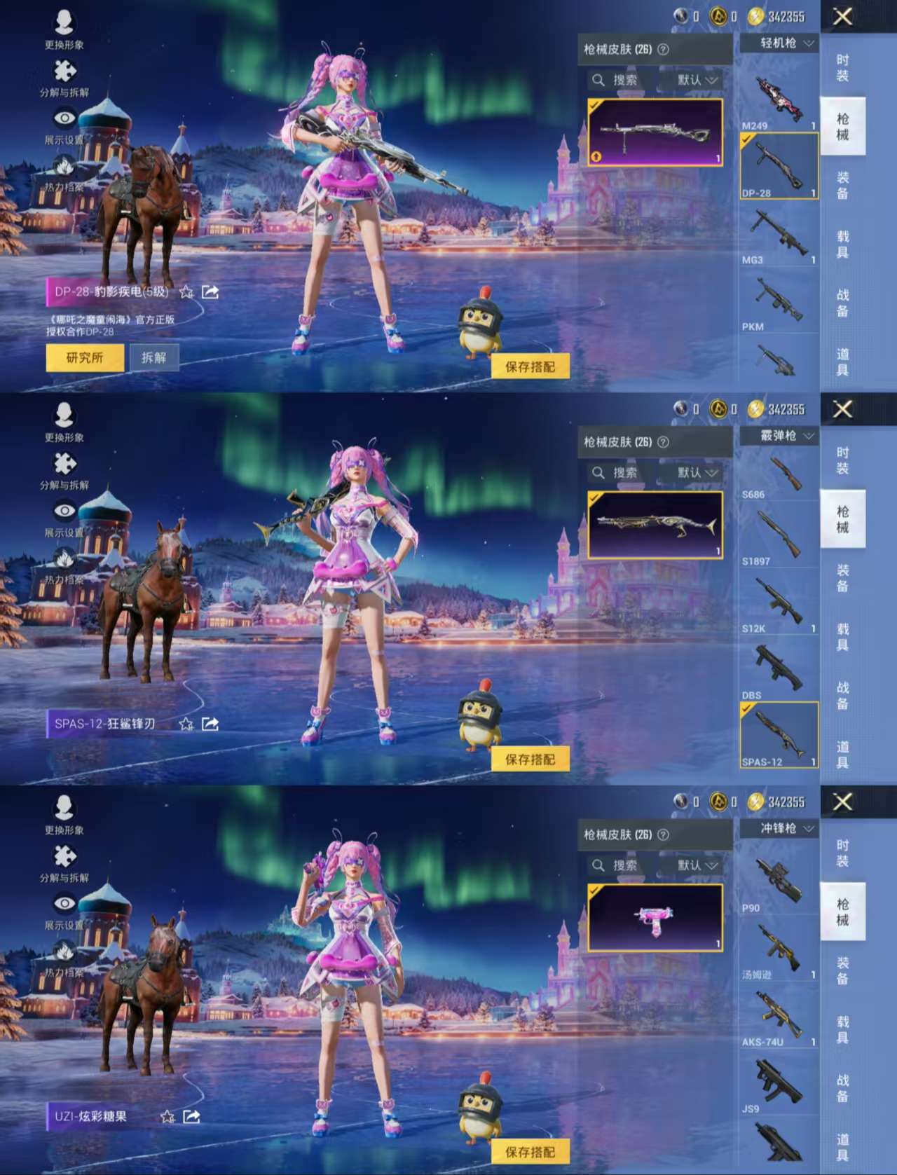 HPCMW3437247和平精英账号详情图6