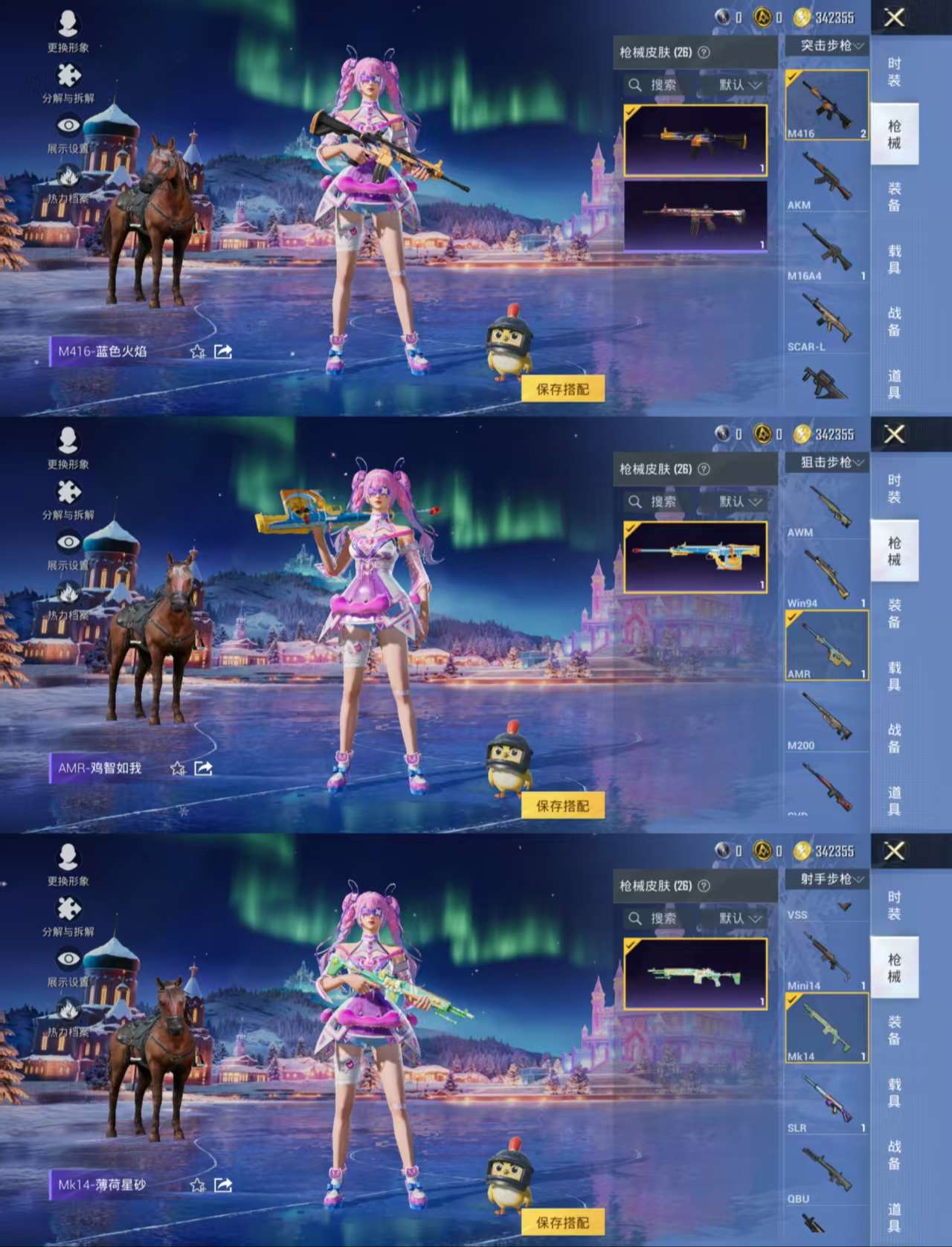 HPCMW3437247和平精英账号详情图5