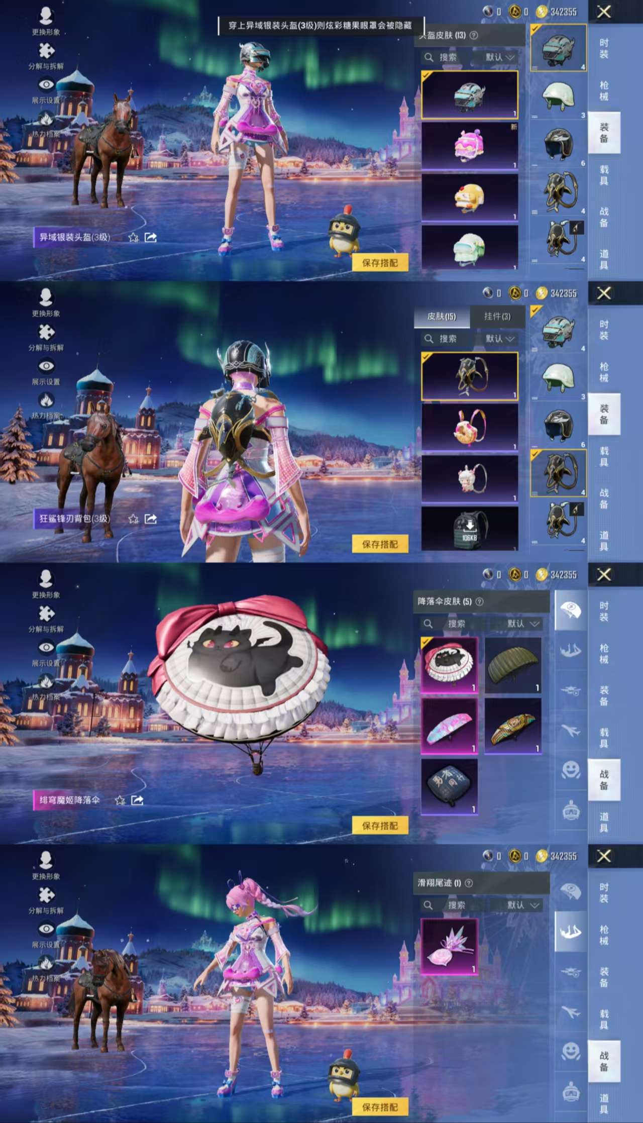 HPCMW3437247和平精英账号详情图7