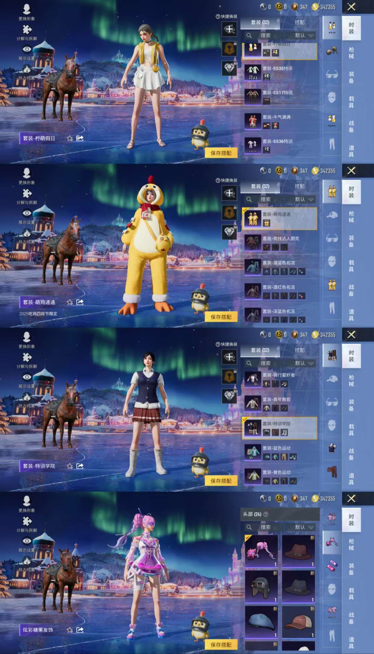 HPCMW3437247和平精英账号详情图4