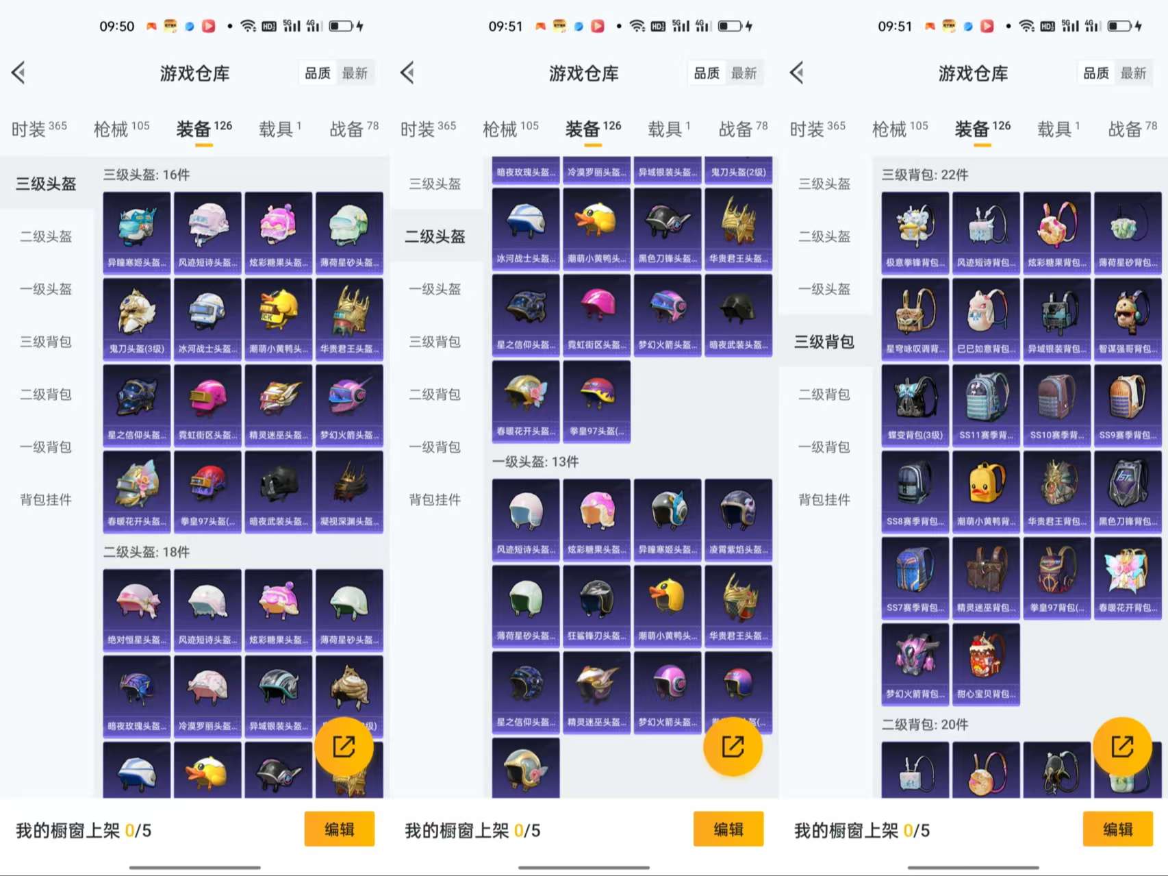 HPCMW3441904和平精英账号详情图9