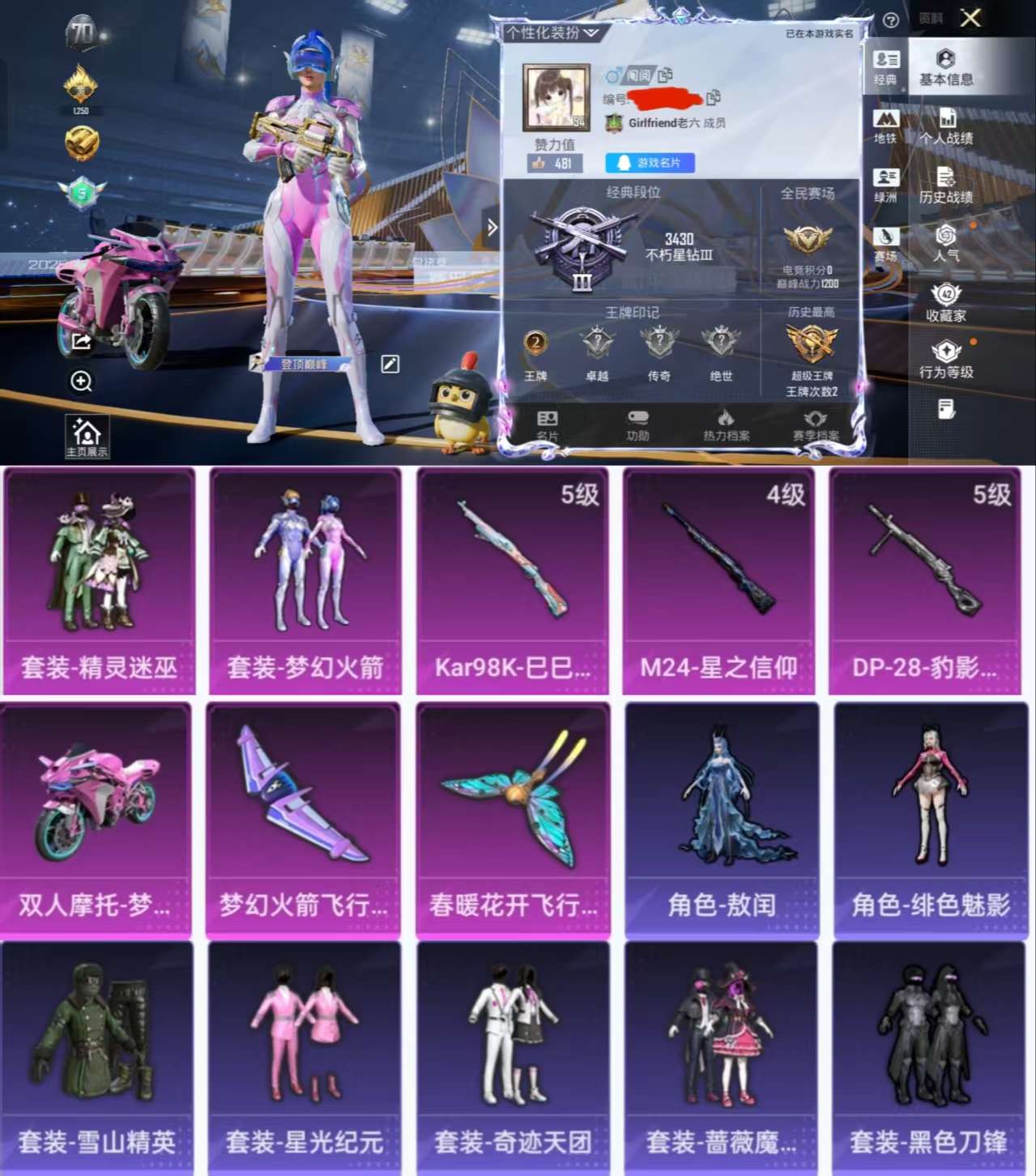 HPCMW3441904和平精英账号详情图2