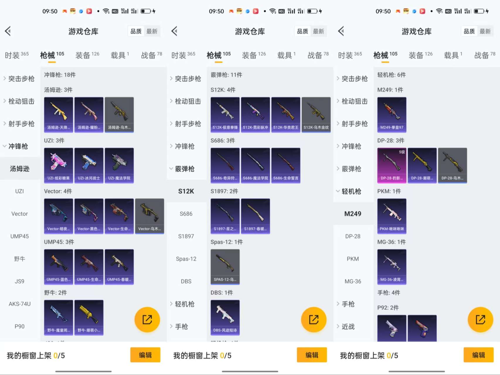 HPCMW3441904和平精英账号详情图8