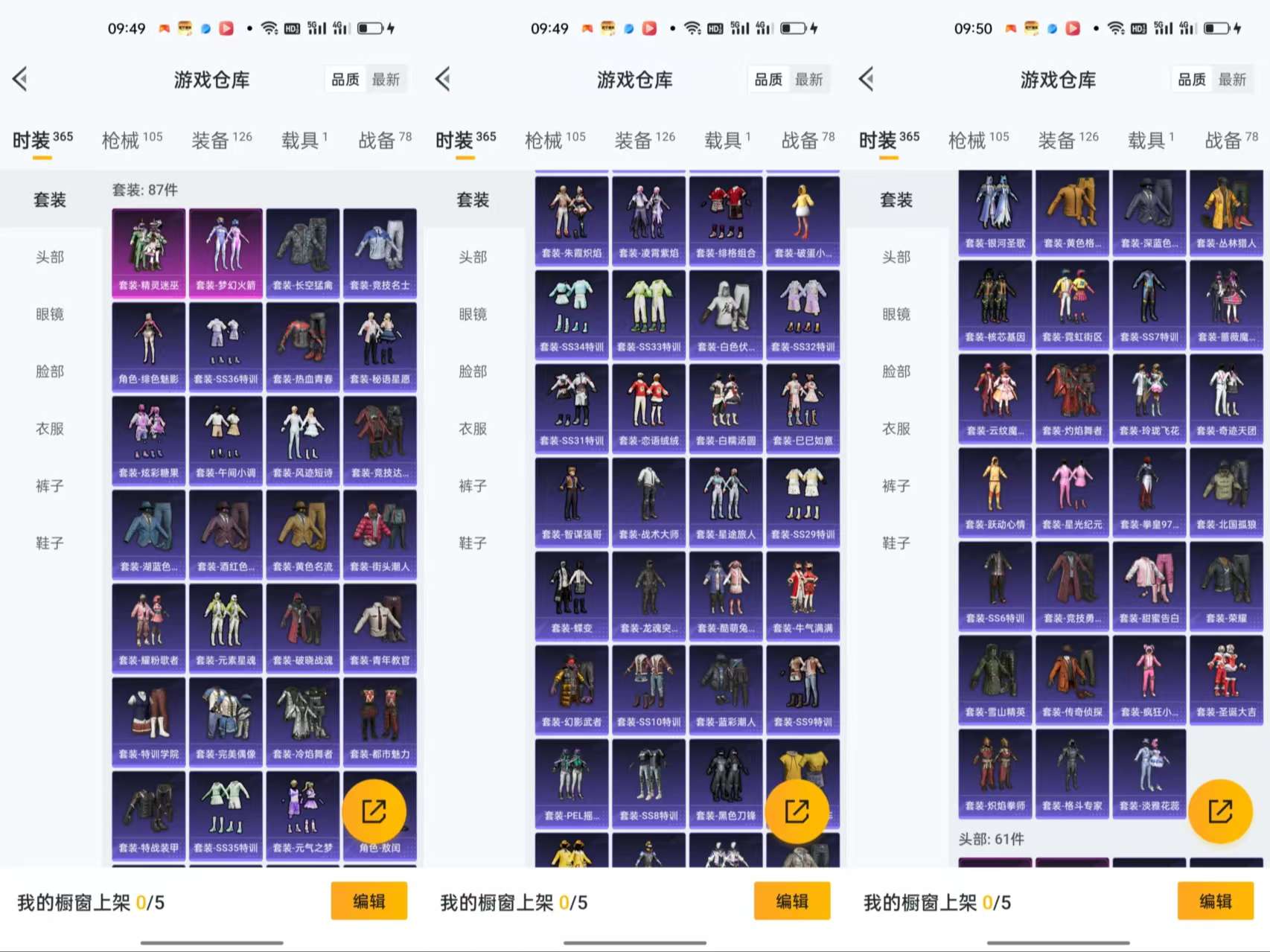 HPCMW3441904和平精英账号详情图5