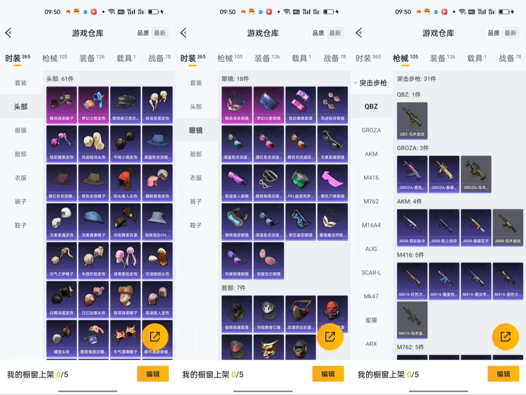 HPCMW3441904和平精英账号详情图6