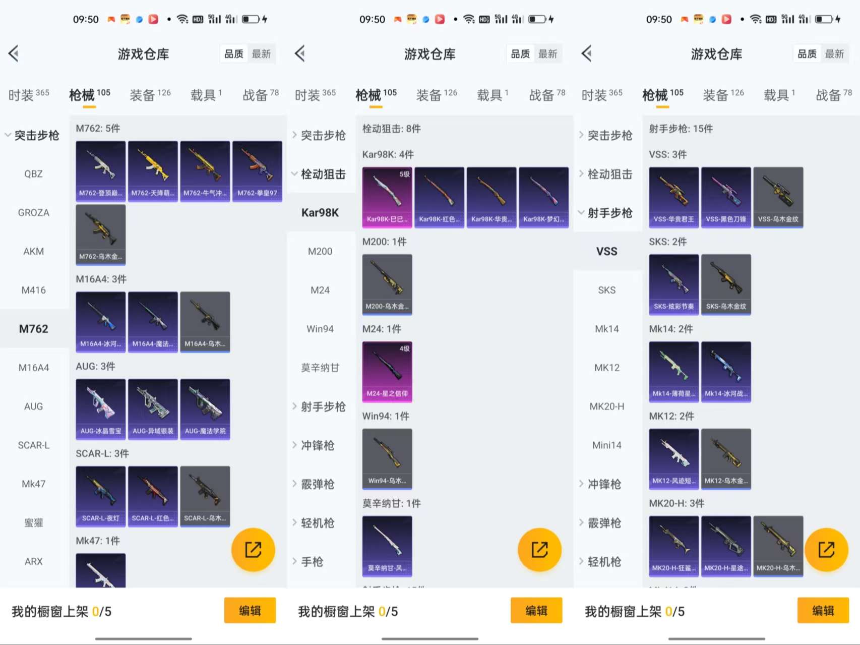 HPCMW3441904和平精英账号详情图7