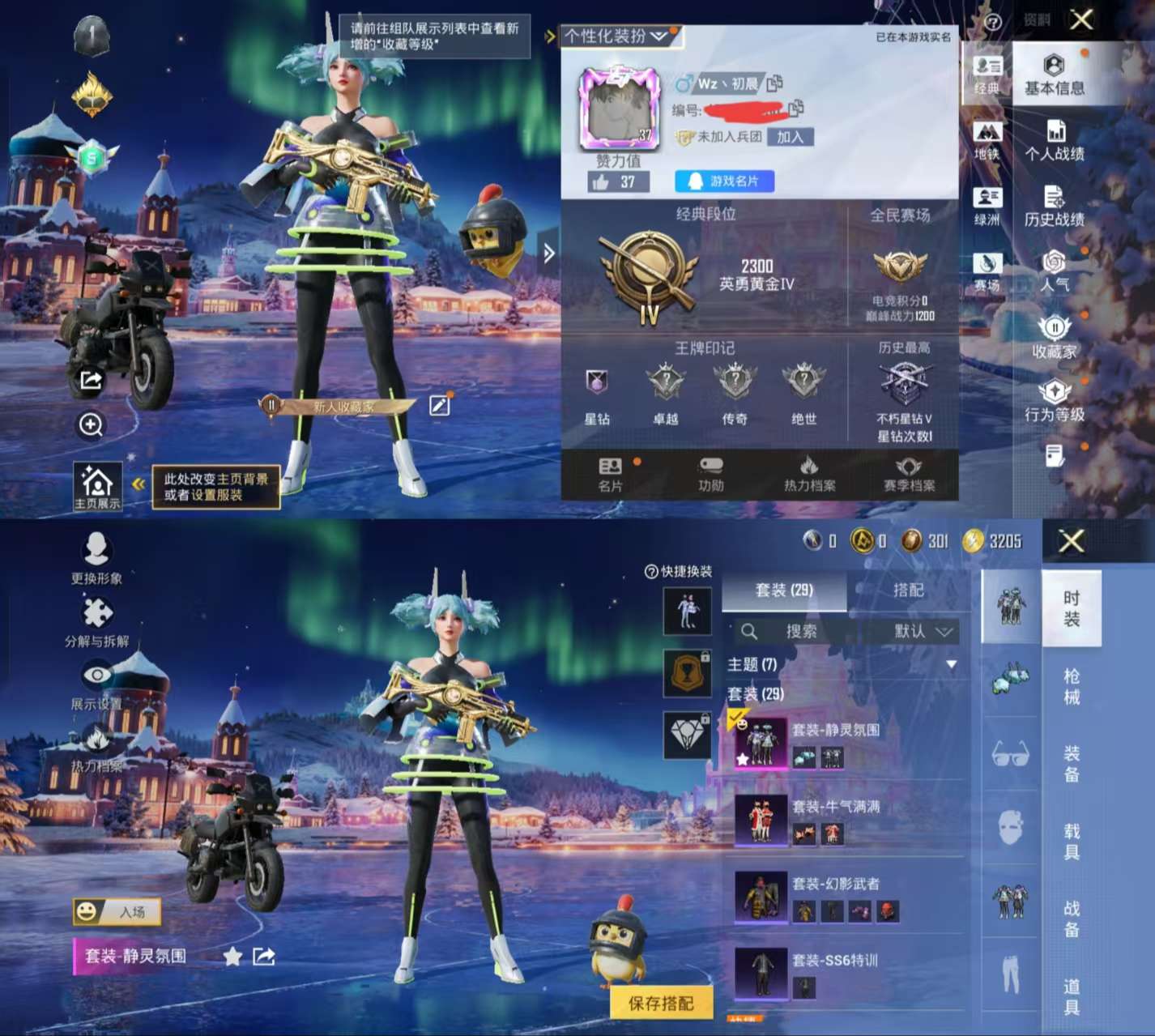 HPCMW3437255和平精英账号详情图2