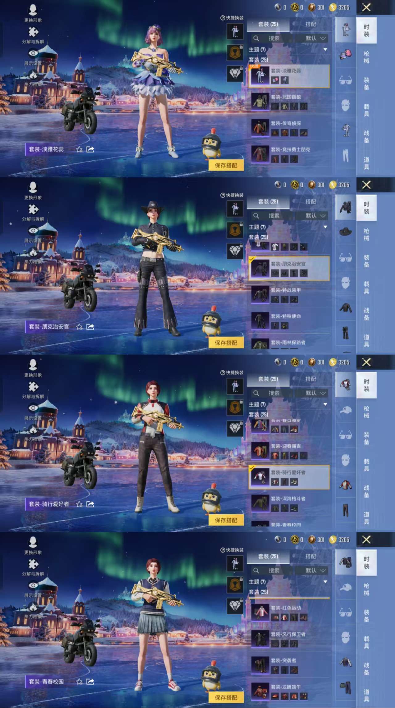 HPCMW3437255和平精英账号详情图3