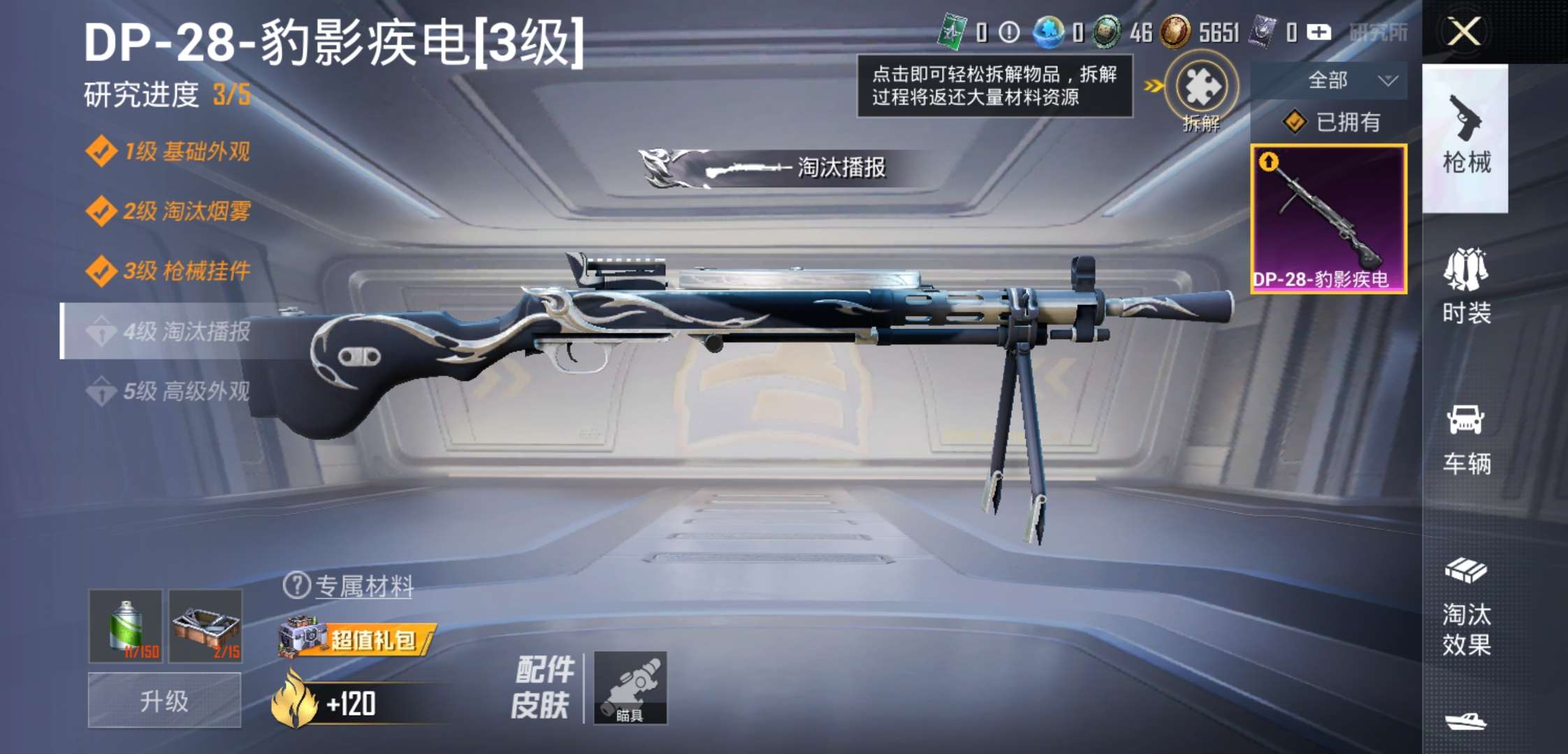 HPCMW3445314和平精英账号详情图3