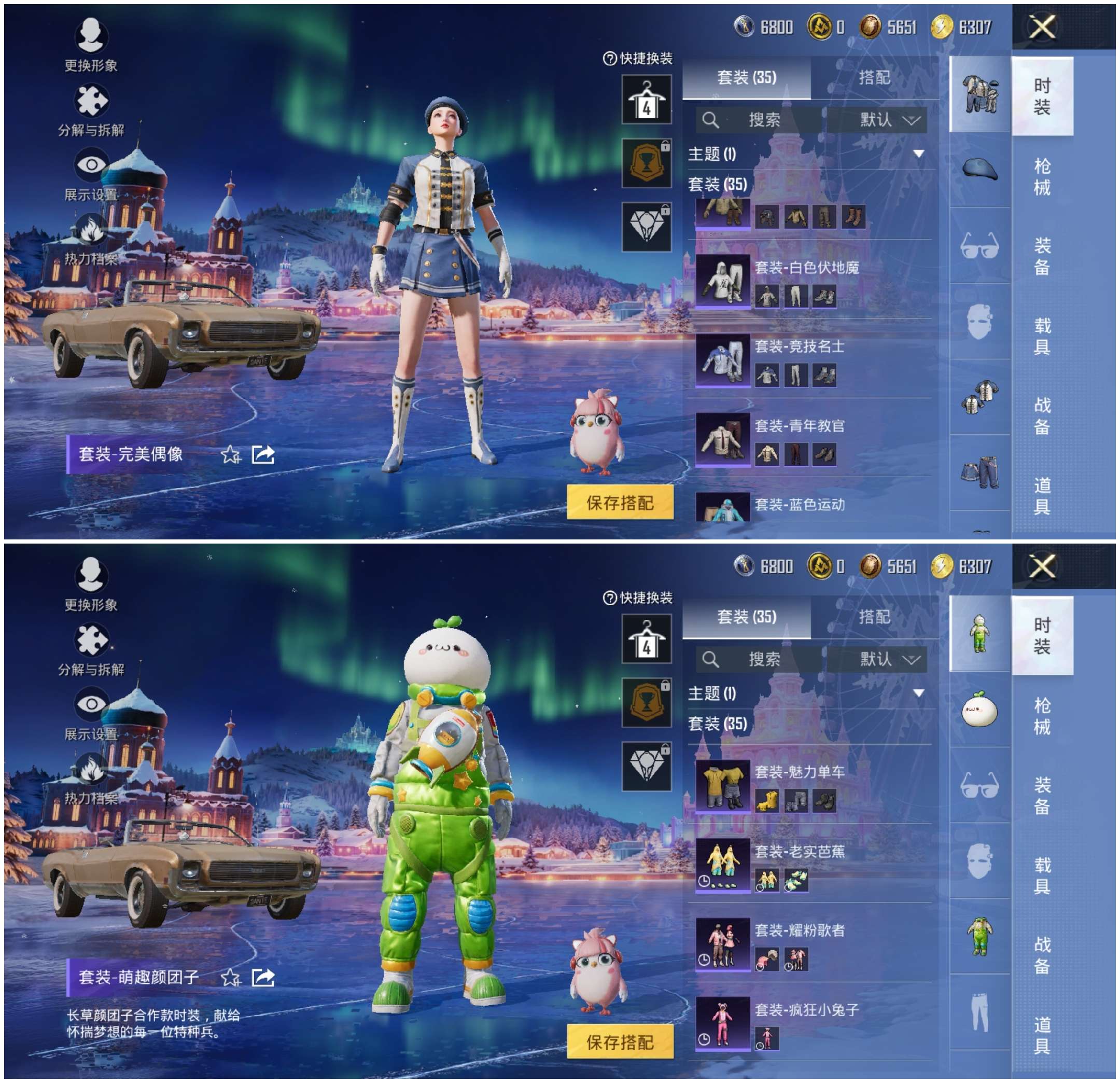 HPCMW3445314和平精英账号详情图7