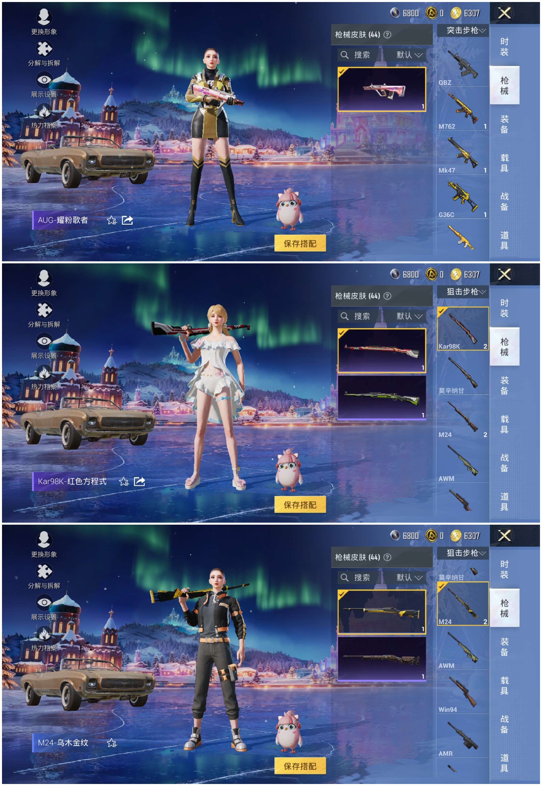 HPCMW3445314和平精英账号详情图9