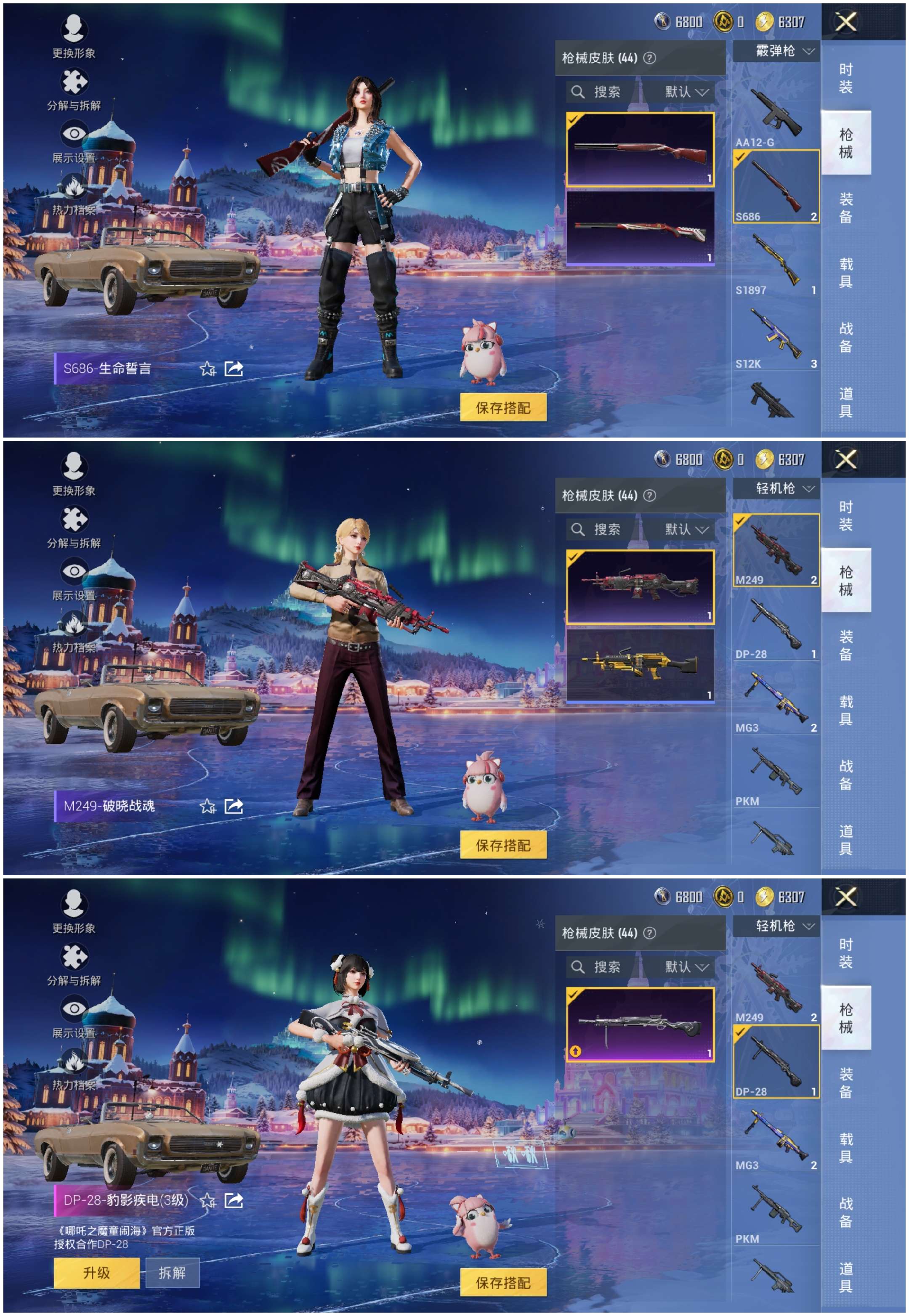 HPCMW3445314和平精英账号详情图11