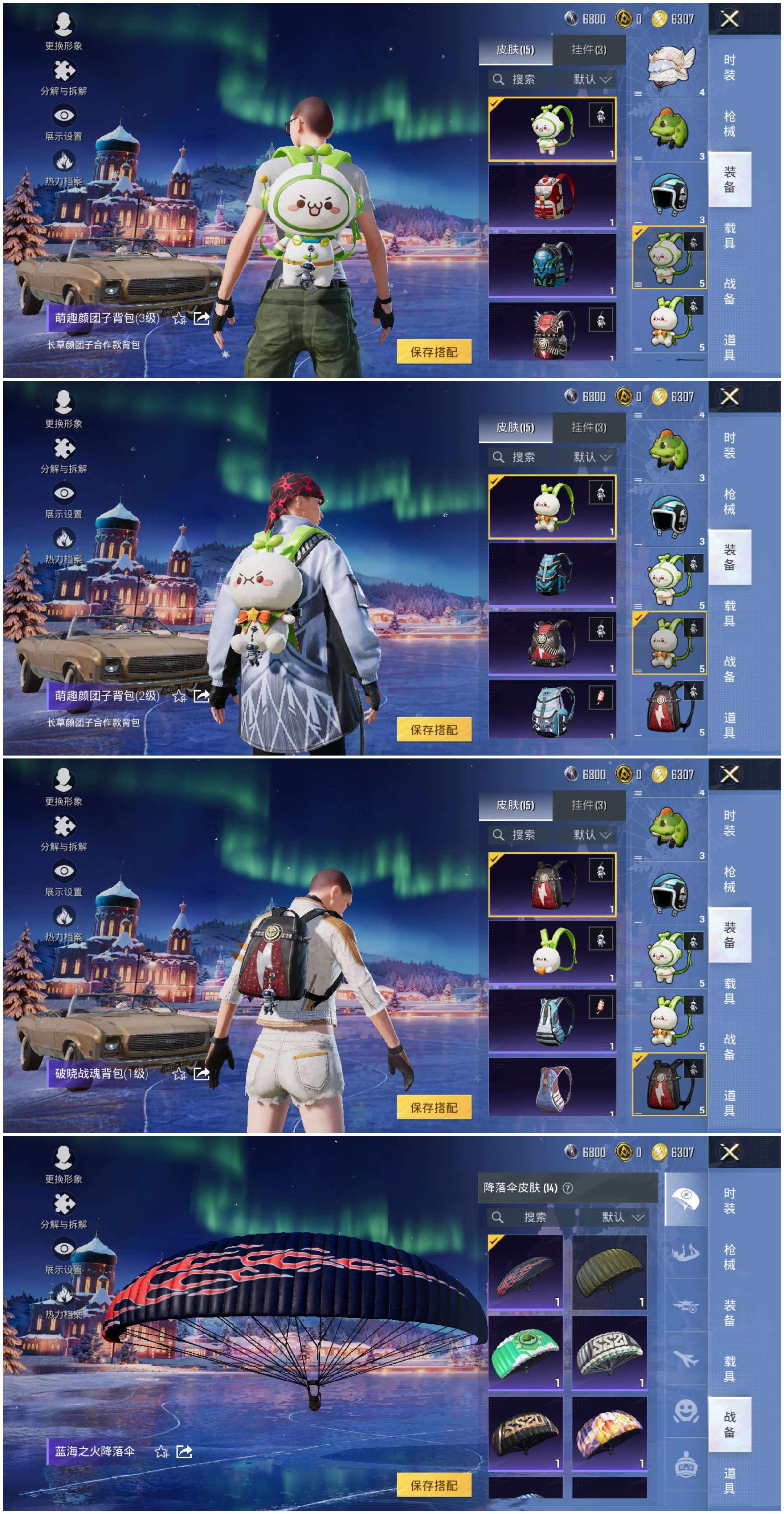 HPCMW3445314和平精英账号详情图13