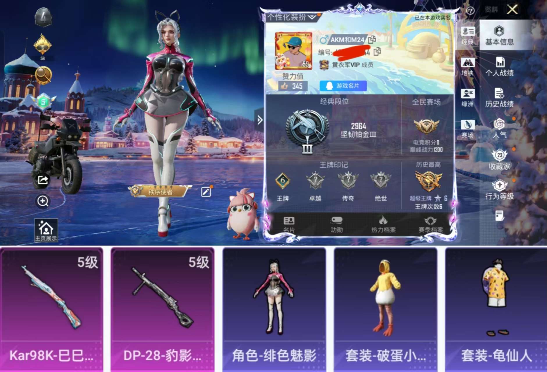 HPCMW3441906和平精英账号详情图2