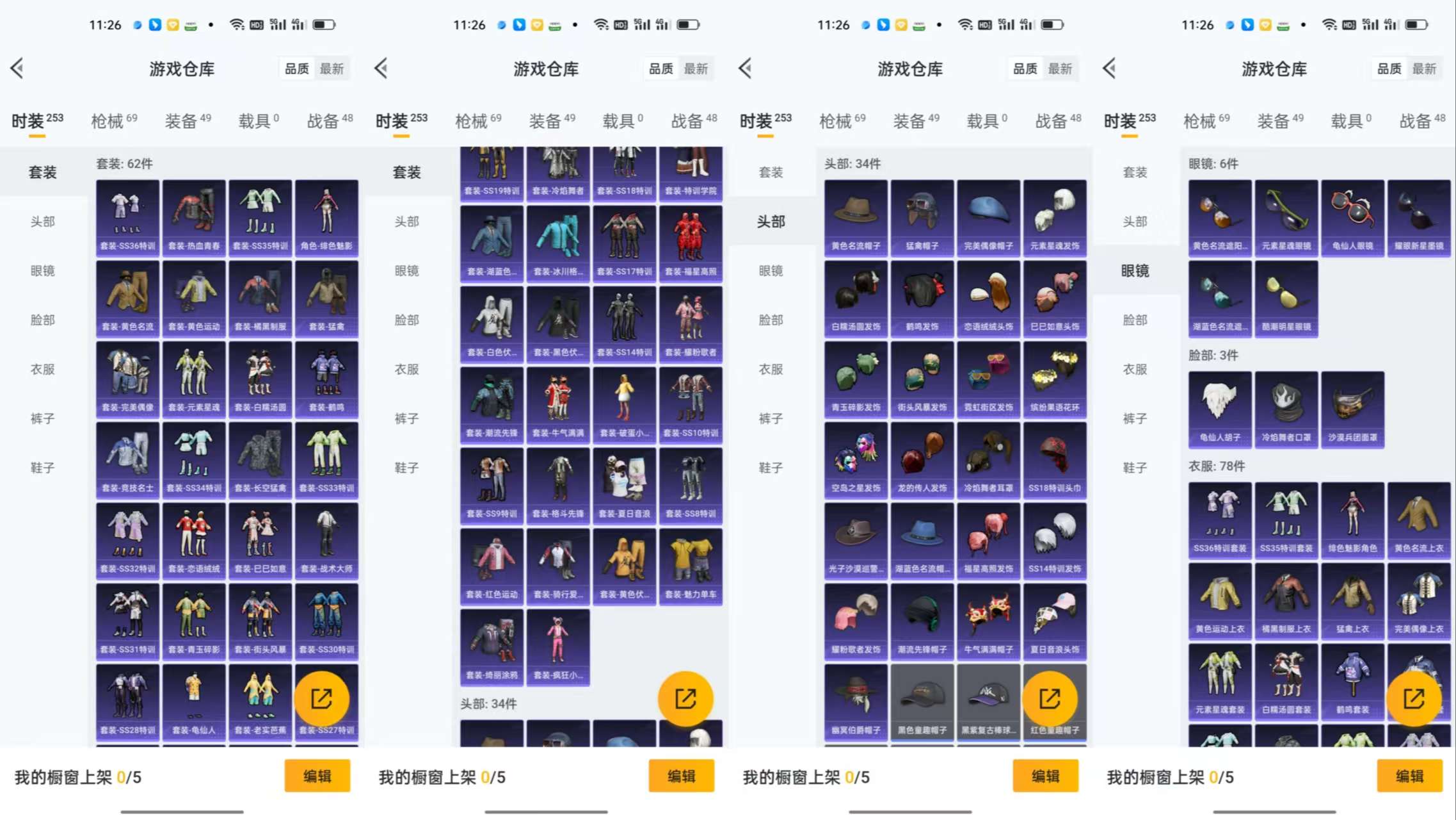 HPCMW3441906和平精英账号详情图5