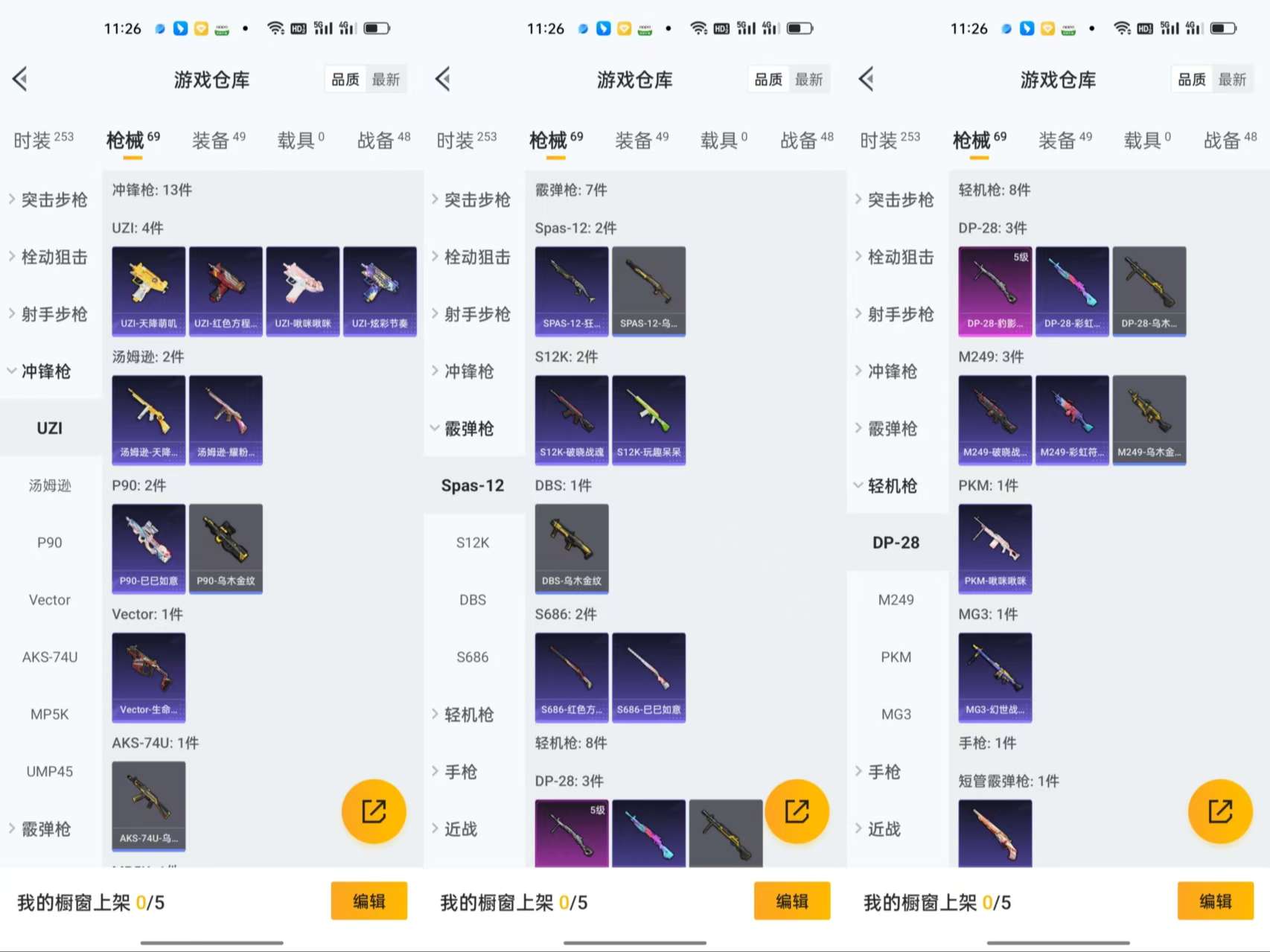 HPCMW3441906和平精英账号详情图7