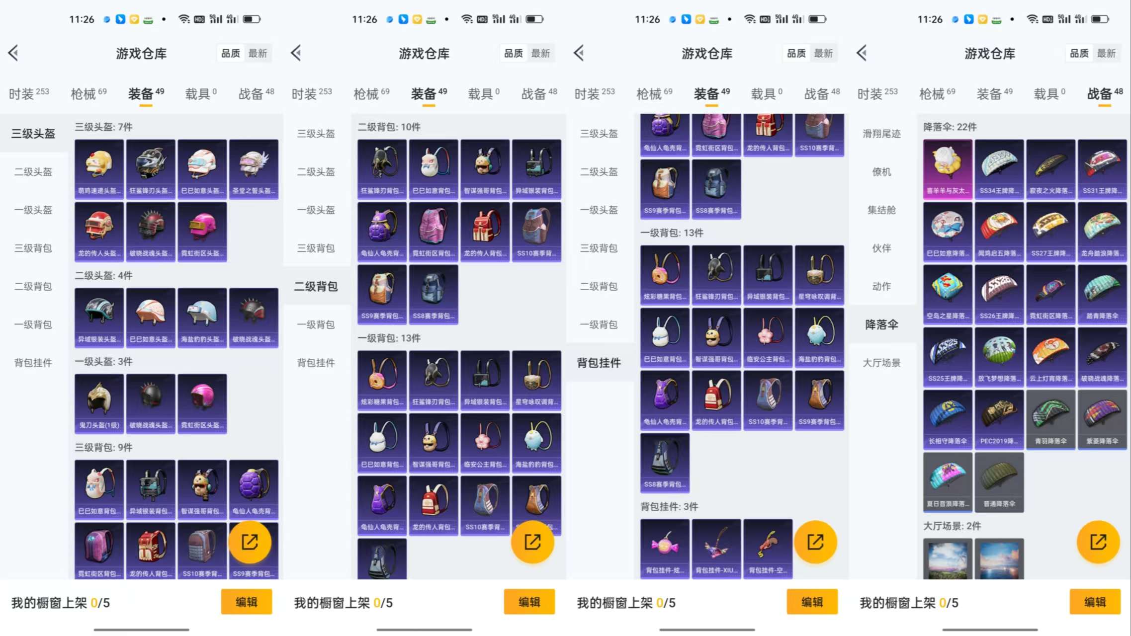 HPCMW3441906和平精英账号详情图8