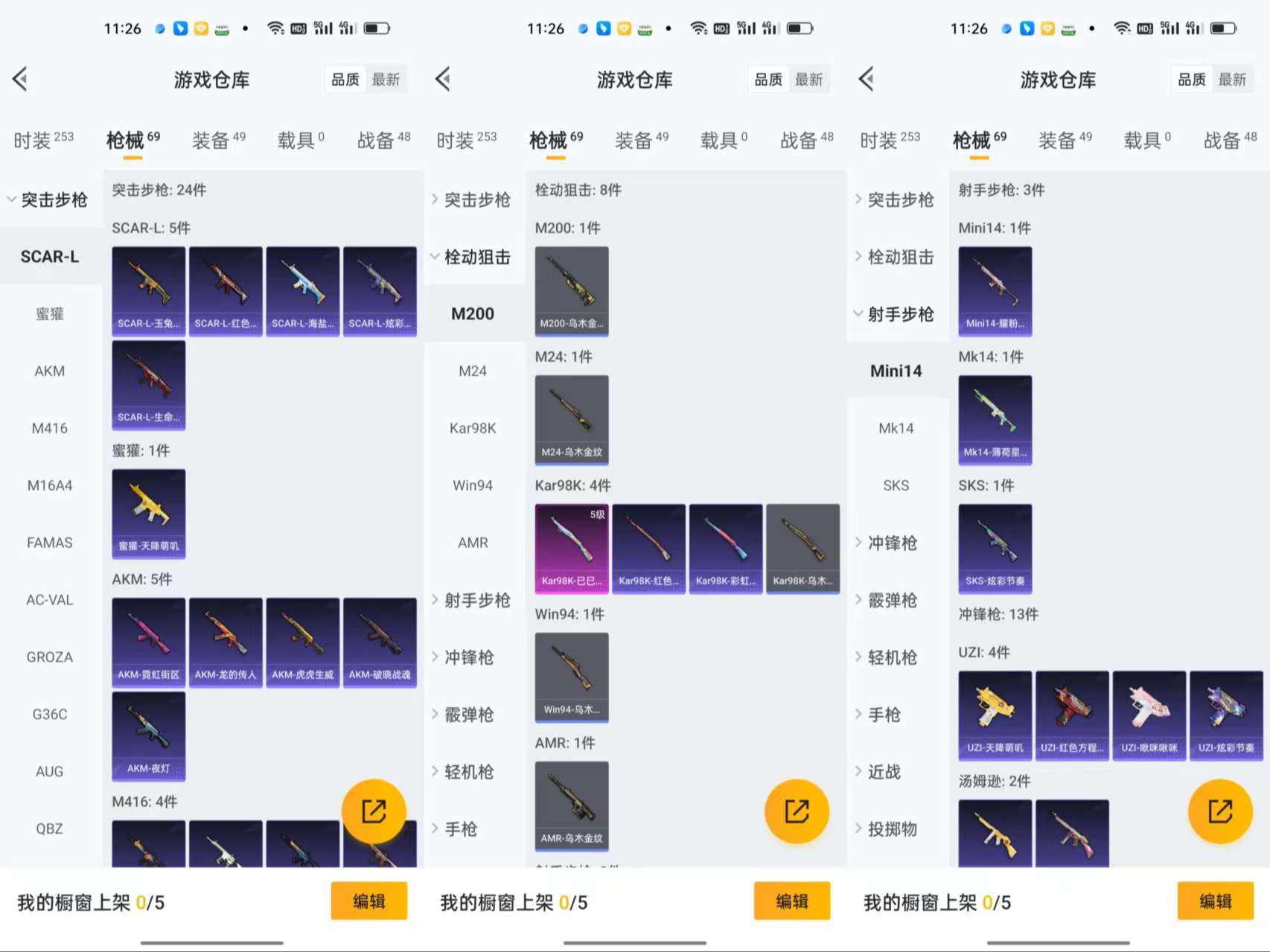 HPCMW3441906和平精英账号详情图6