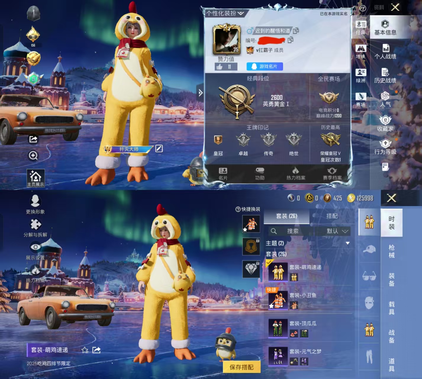 和平精英账号安卓QQ0载具-26套装-23枪皮-HX8445地铁45天赋点-小丑鱼-素材号-可二次- 安卓Q-1特效枪2