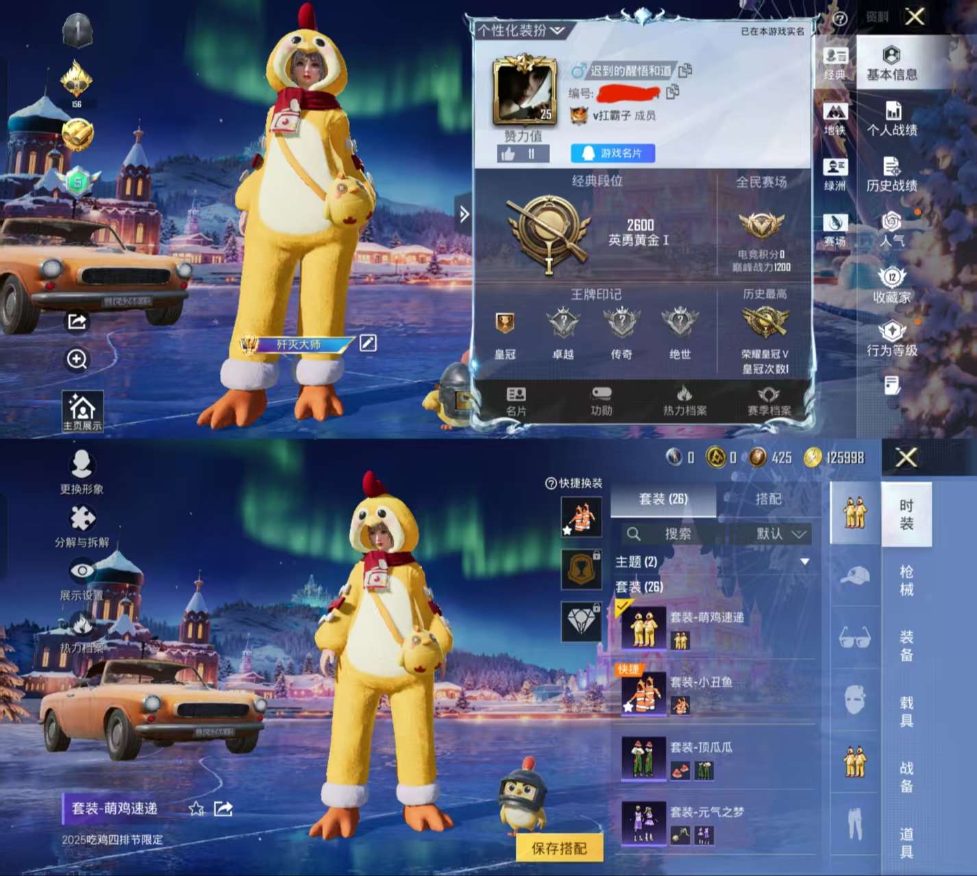 HPCMW3437266和平精英账号详情图2