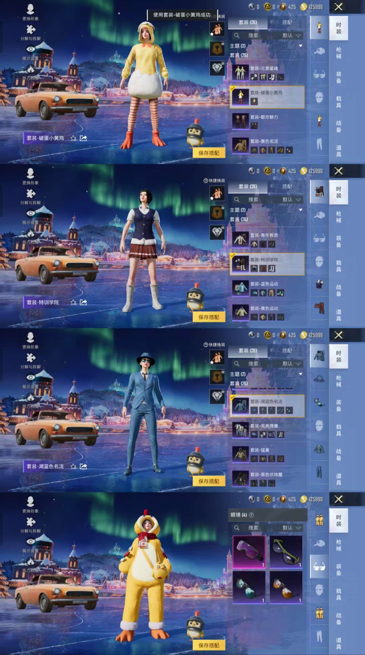 HPCMW3437266和平精英账号详情图4