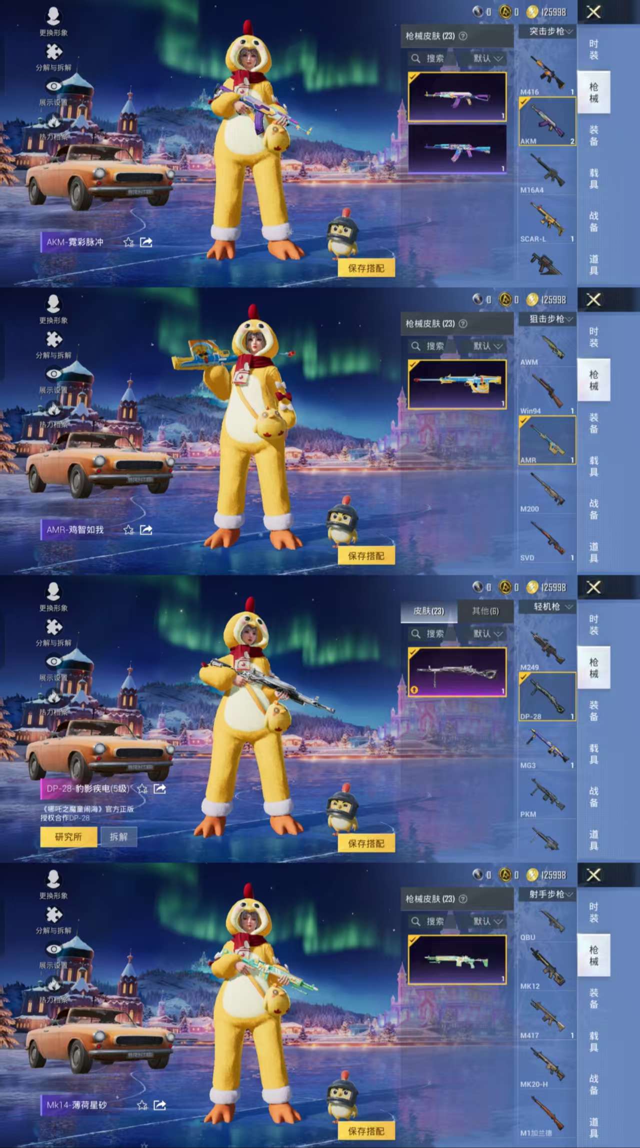 HPCMW3437266和平精英账号详情图5