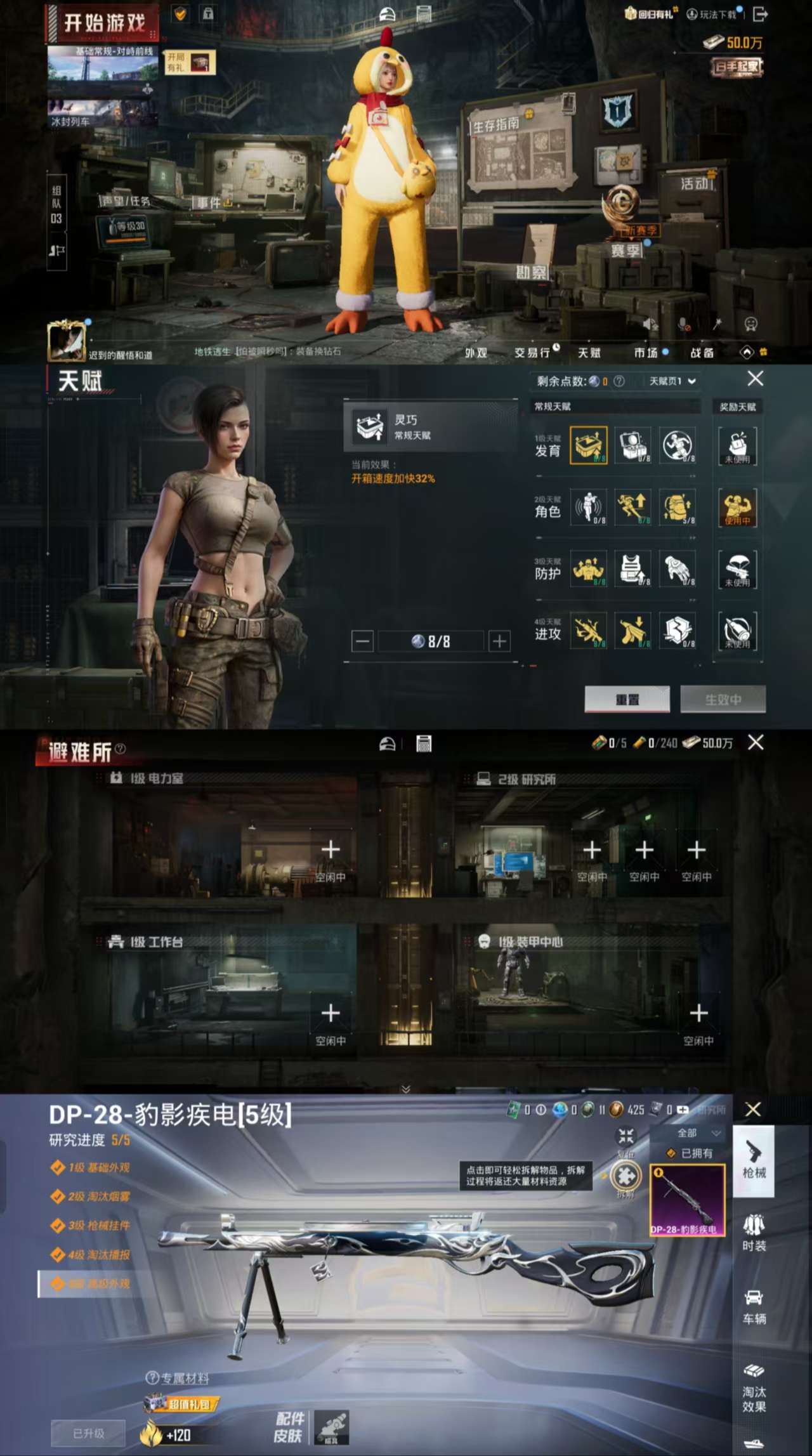 HPCMW3437266和平精英账号详情图3