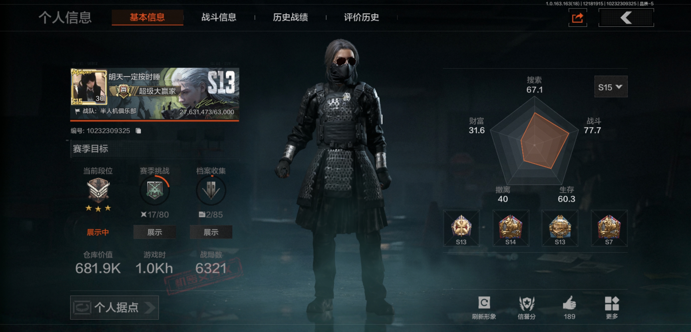 暗区突围账号安卓QQAQ410安Q-【5金枪皮 1金衣服】仓库价值:681.9K-科恩币:-无二次-近战武器：工兵铲【金